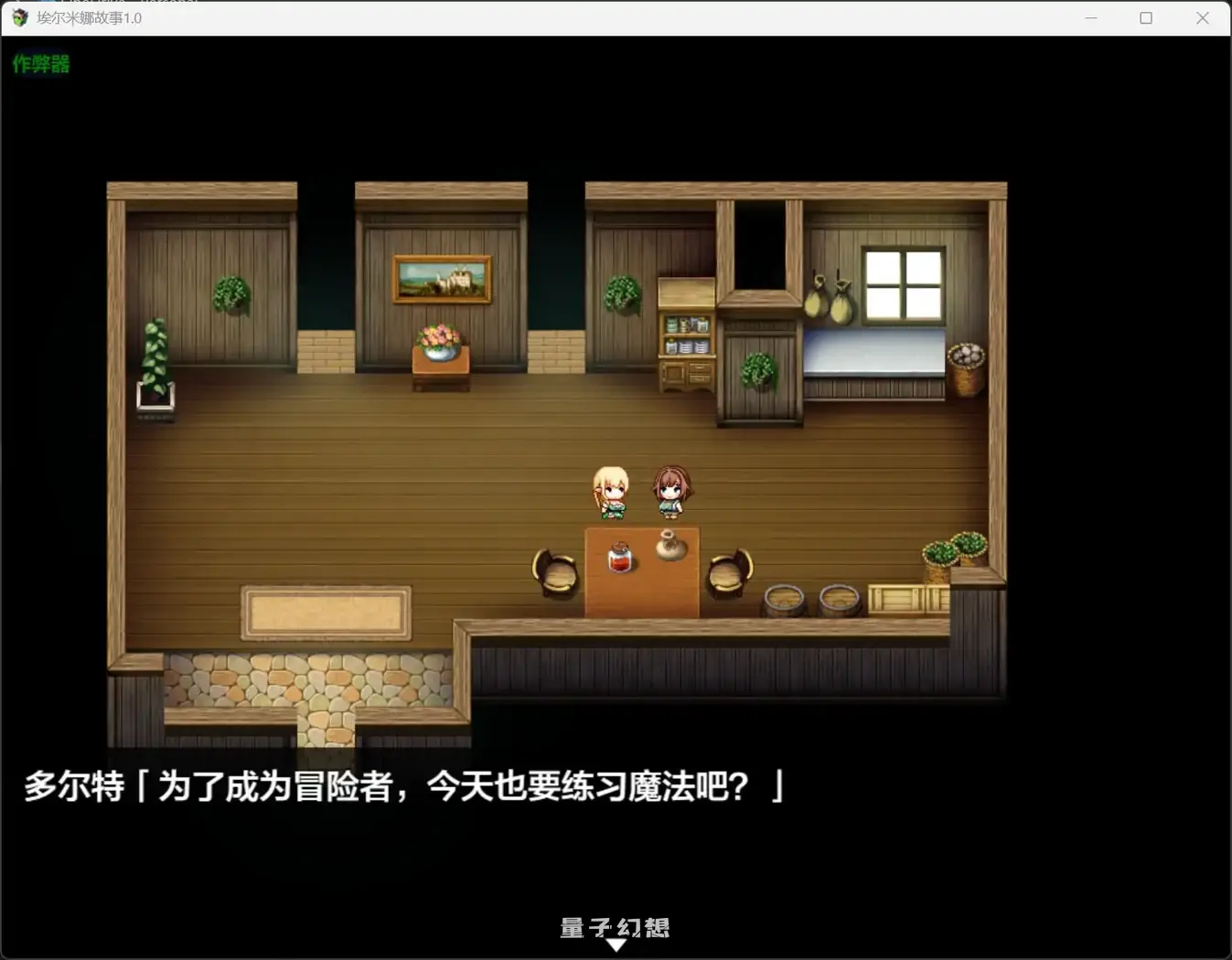 埃尔米娜故事1.0(日系RPG/AI汉化/触手)3.65G