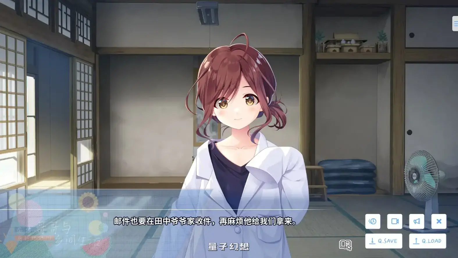 痴情哥哥与病弱妹妹的乡间生活 官方中文无码版+Ap1+Ap2(日系RPG/2D/官中)更新/3.45G 电脑游戏 第3张-量子幻想 痴情哥哥与病弱妹妹的乡间生活 官方中文无码版+Ap1+Ap2(日系RPG/2D/官中)更新/3.45G