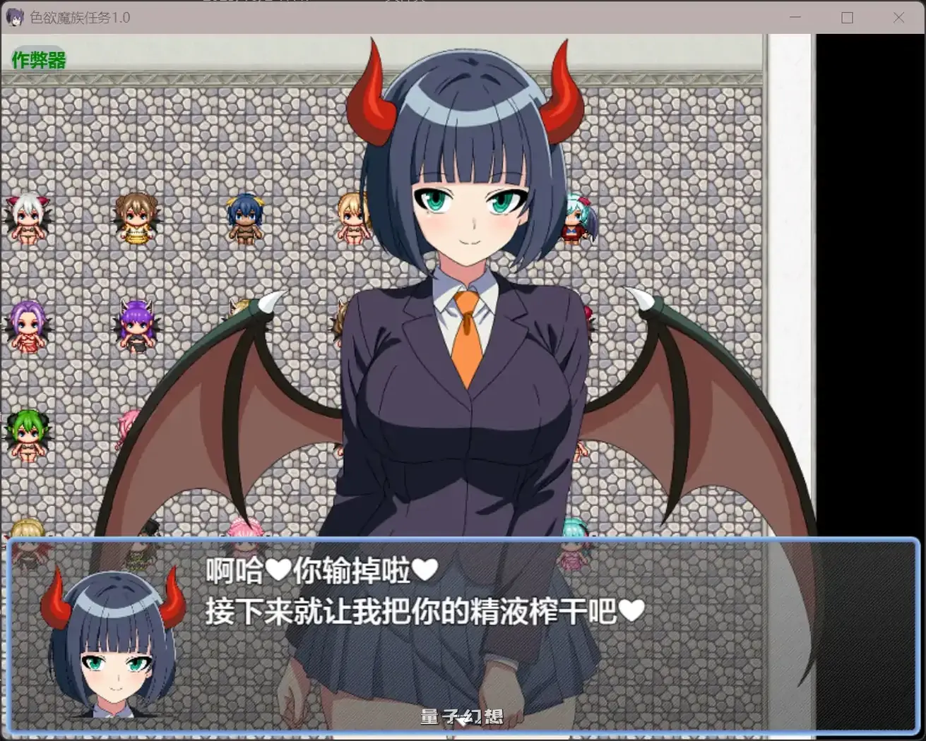 色欲魔族任务1.0(日系RPG/AI汉化/魅魔)564MB