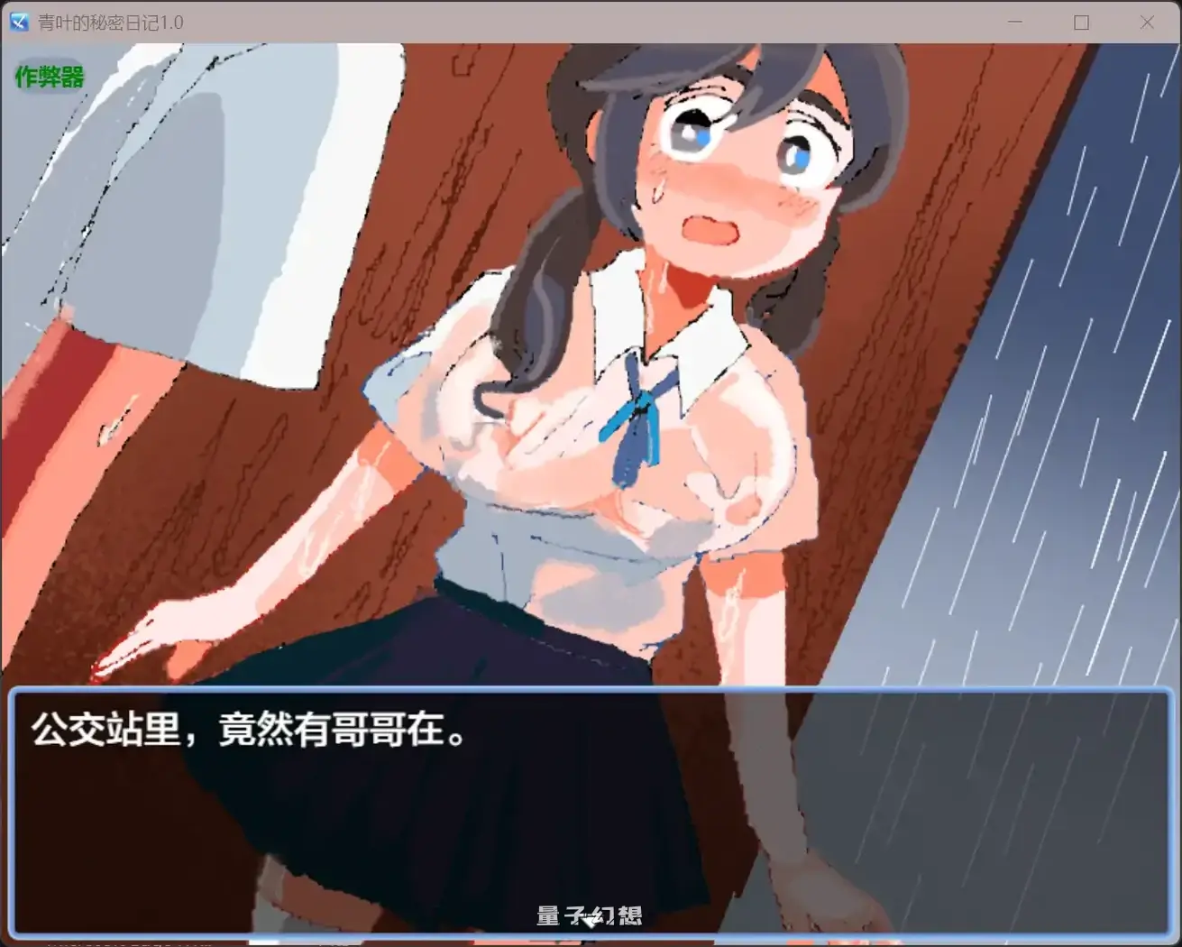 青叶的秘密日记1.0(日系RPG/AI汉化/纯爱)580MB