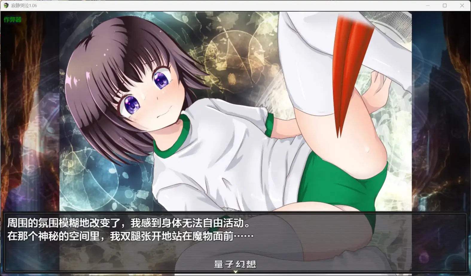 寂静哭泣1.06(日系RPG/AI汉化/奇幻)3.05G