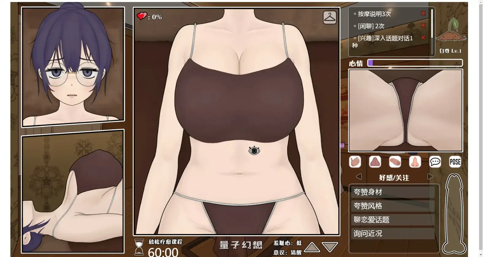 调教按摩店～玛丽篇Ver1.0.2 官方中文版(日系SLG/2D/官中)1.75G