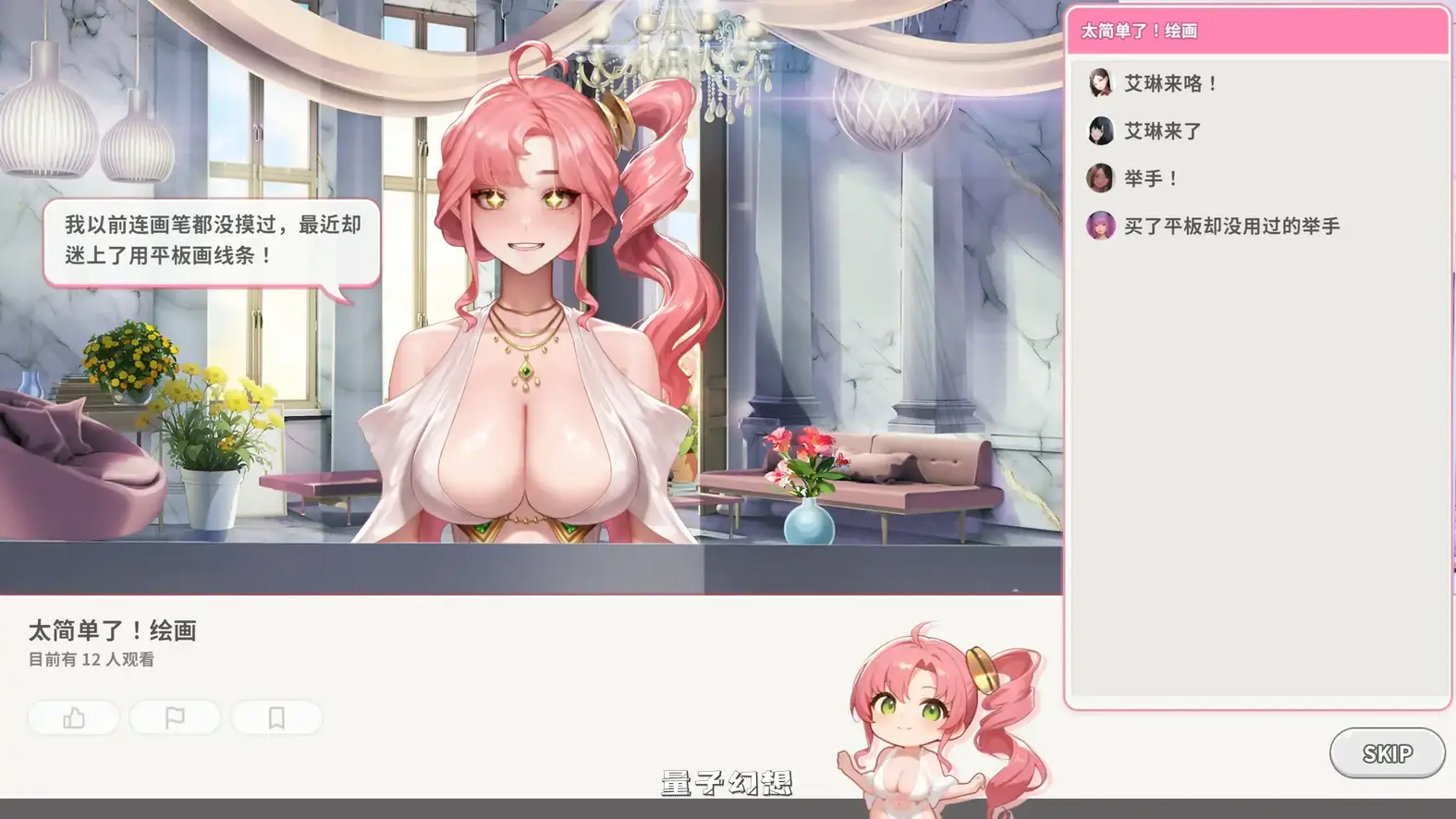 直播启动！VTuber出道指南v1.0.2 官方中文步兵版(亚洲SLG/2D/官中)更新/698MB
