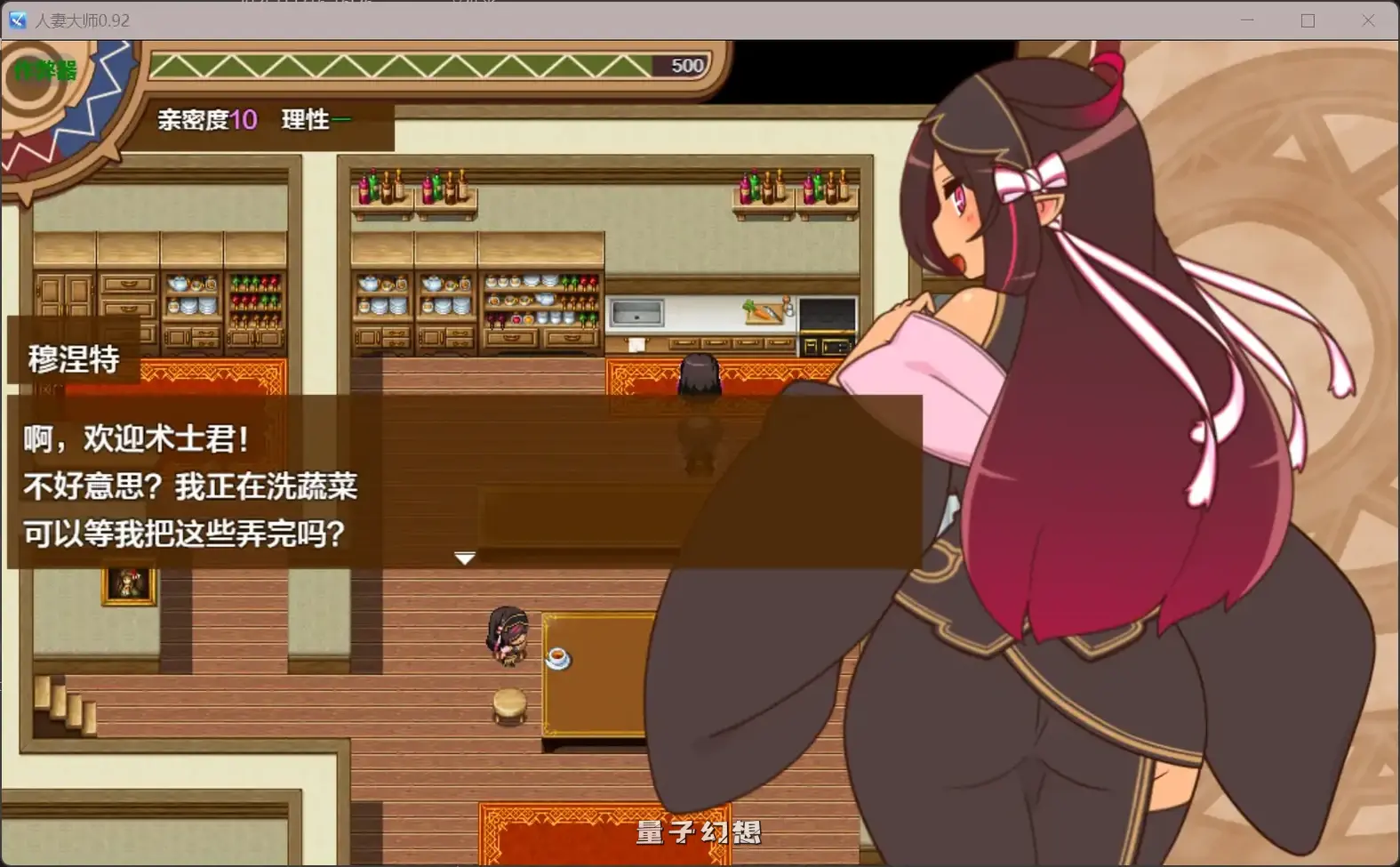 人妻大师0.92(日系RPG/AI汉化)650MB