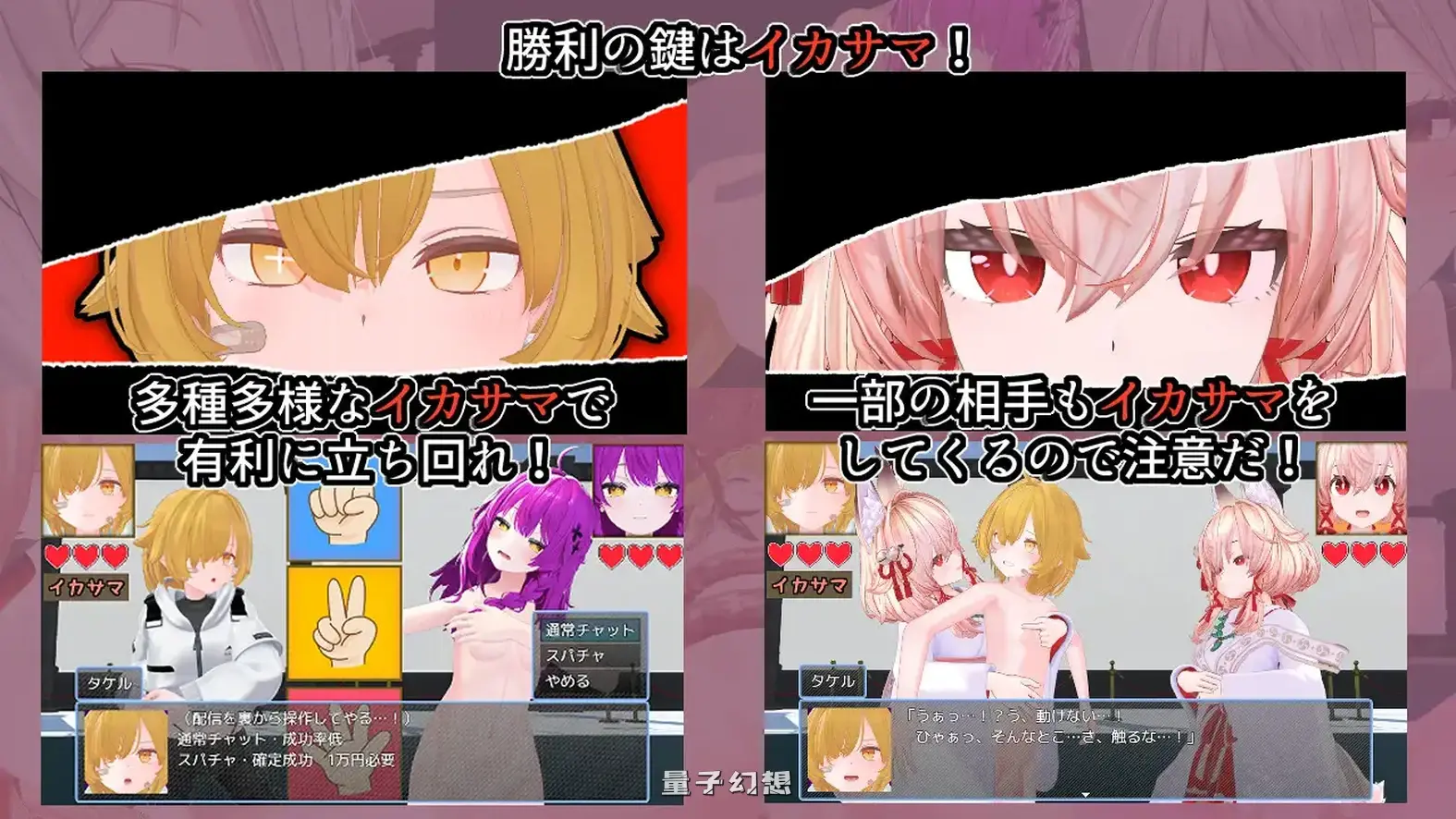 作弊猜拳 イカサマじゃんけん AI汉化版+全回想存档(互动RPG/小马/动态)新作/1.9G