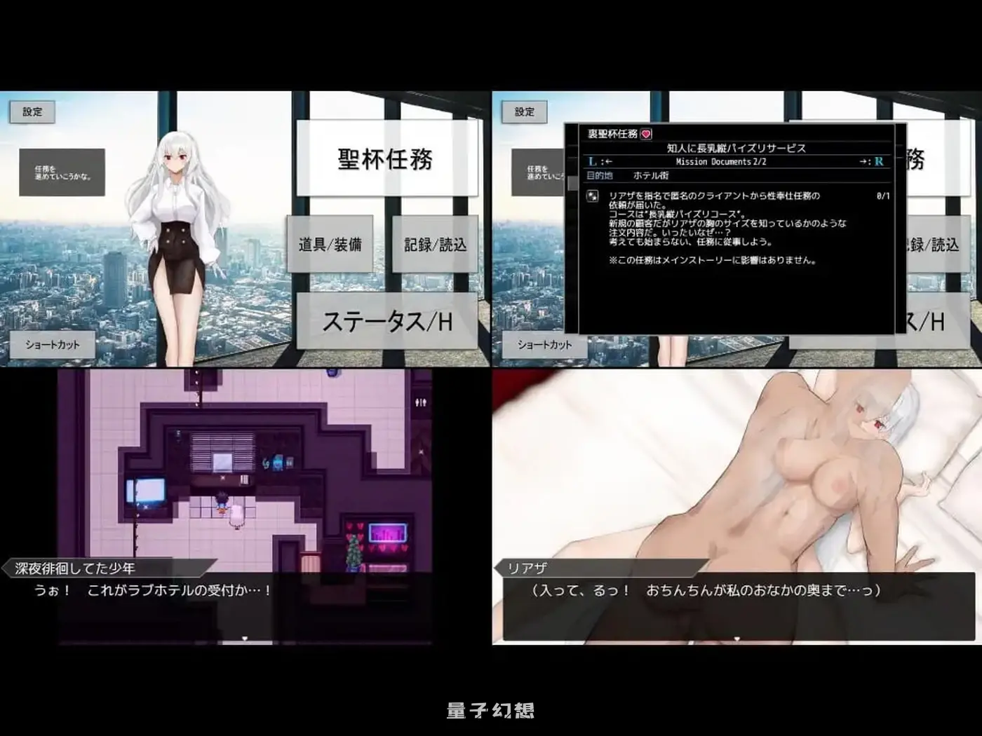 圣杯都市 聖杯都市 v1.0.1 AI汉化版+全回想存档(爆款/RPG)新作/6.20G