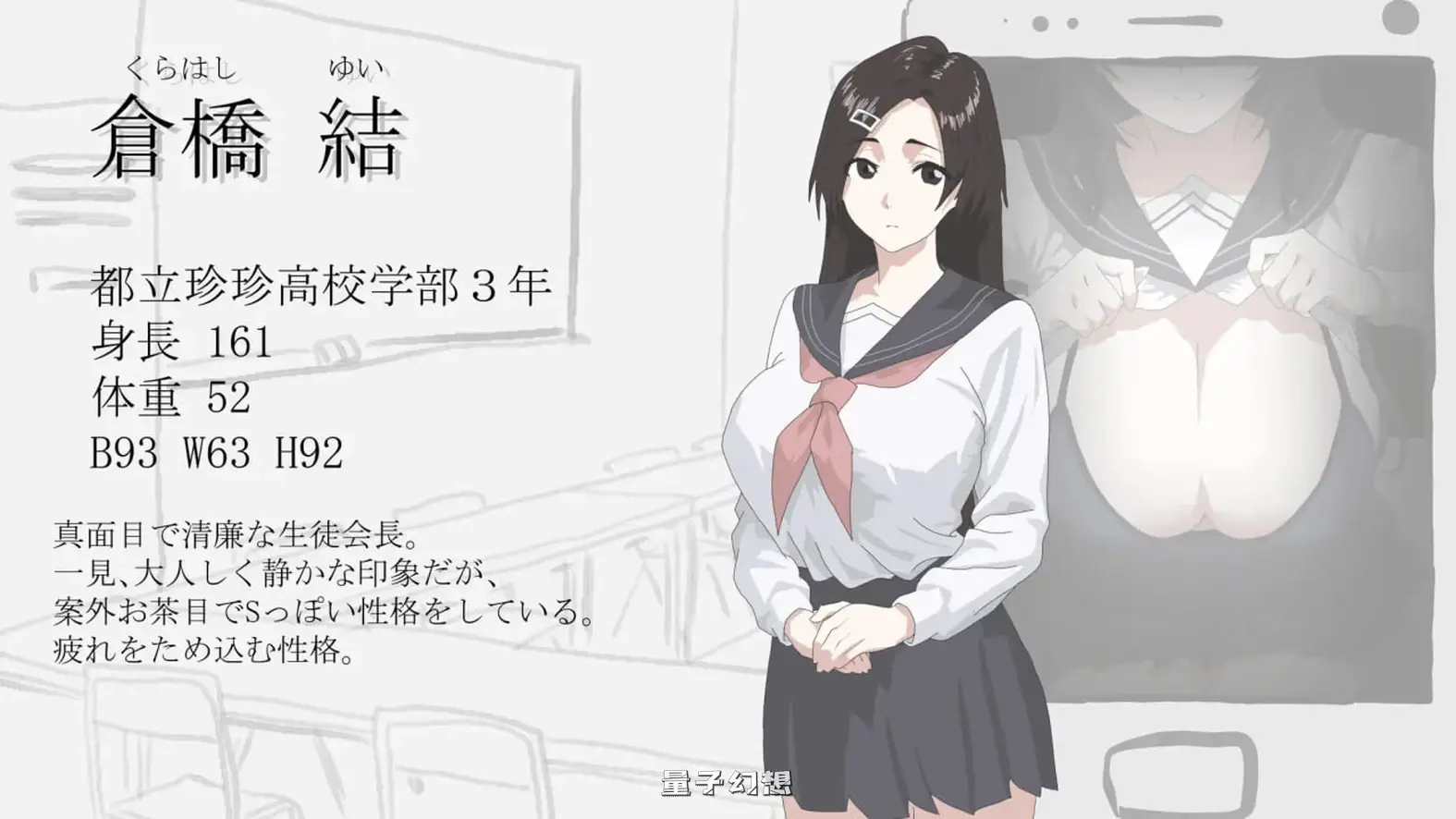 画面的背后 画面のウラガワ AI汉化版(日式SLG/学生)新作/1.27G 电脑游戏 第3张-量子幻想 画面的背后 画面のウラガワ AI汉化版(日式SLG/学生)新作/1.27G