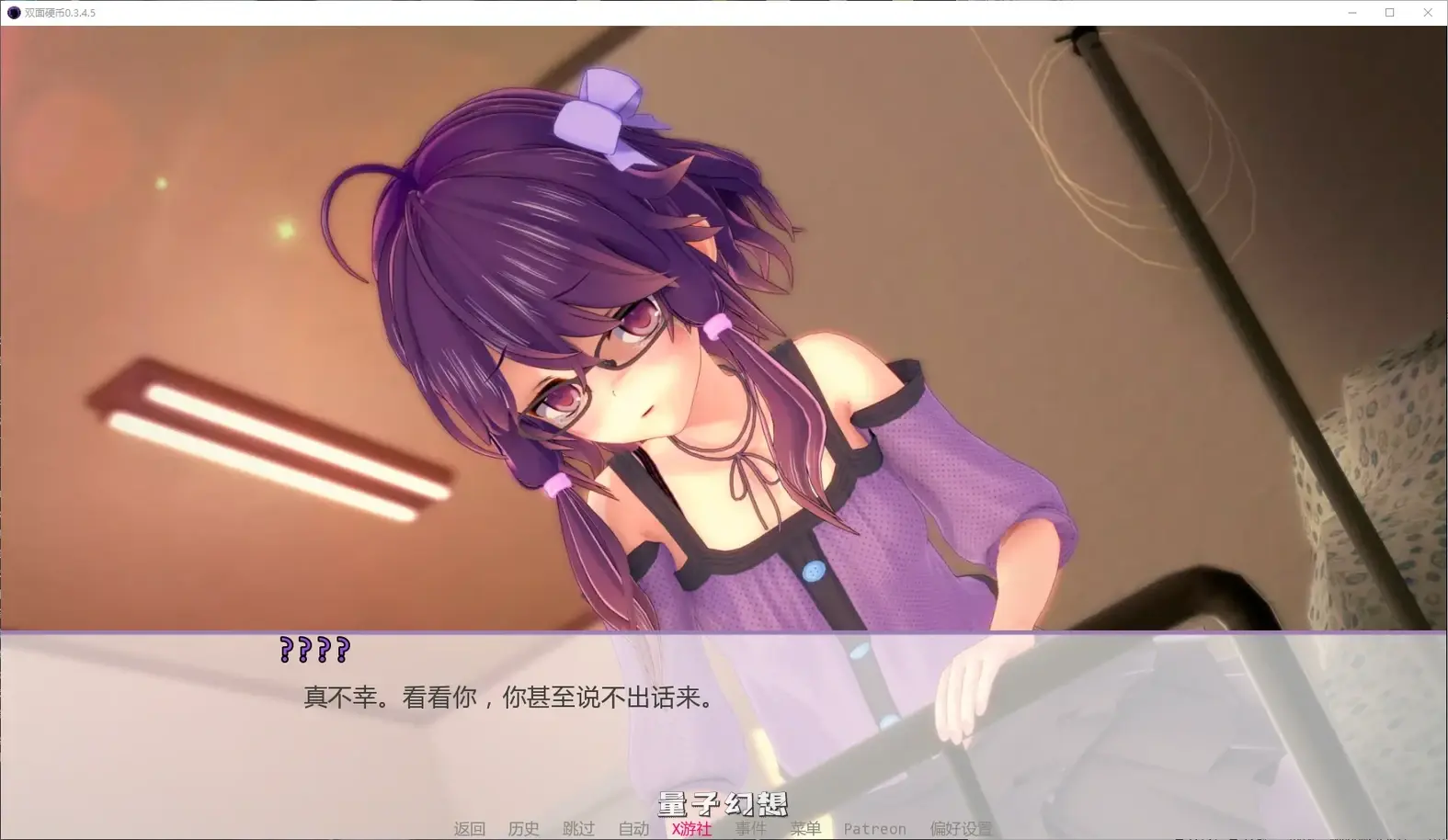 双面硬币Two Sides of the Same Coin0.3.4.5 AI汉化版(日系SLG/萝莉)更新/3.82G