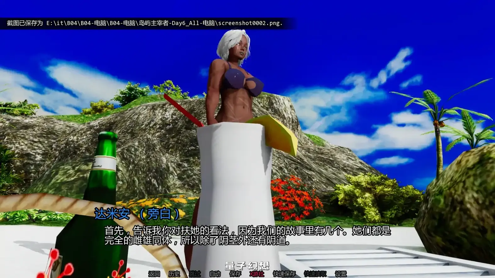 【亚洲SLG/扶他】岛屿之主Masters of the IslandDay6全 AI汉化版[更新/5.72G]