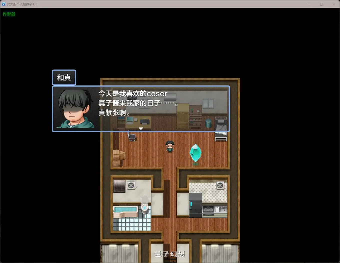 【日系RPG/AI汉化/cosplay】女大的个人拍摄会1.1[710MB]