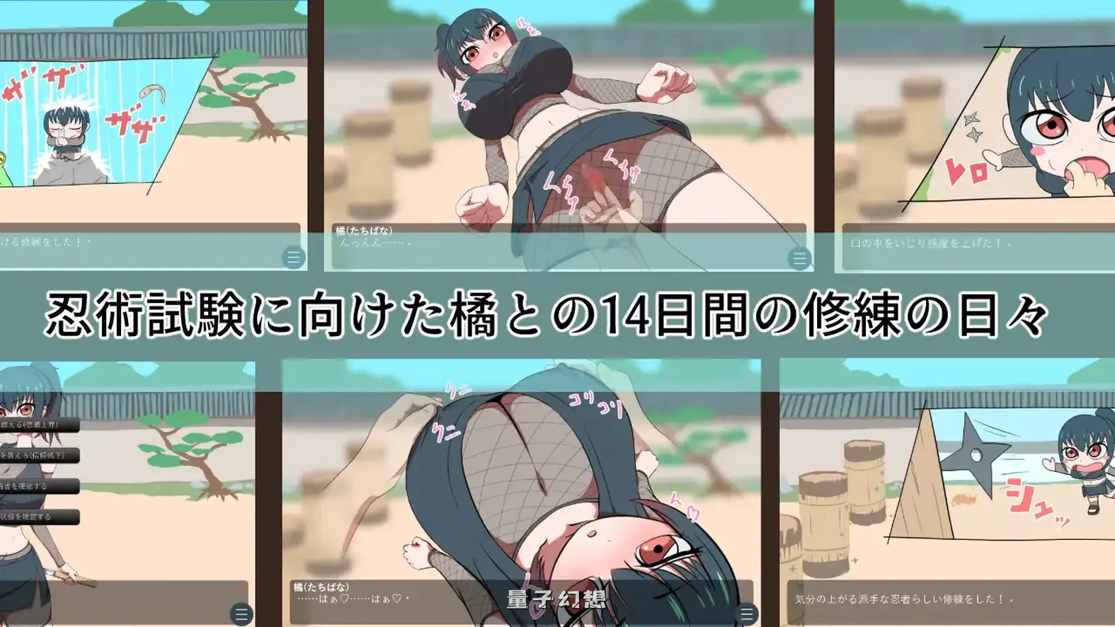 新作【日式SLG/忍者】通过为期14天的个人修炼，将女忍者橘的身体开发得更为敏感 AI汉化版 [950M]