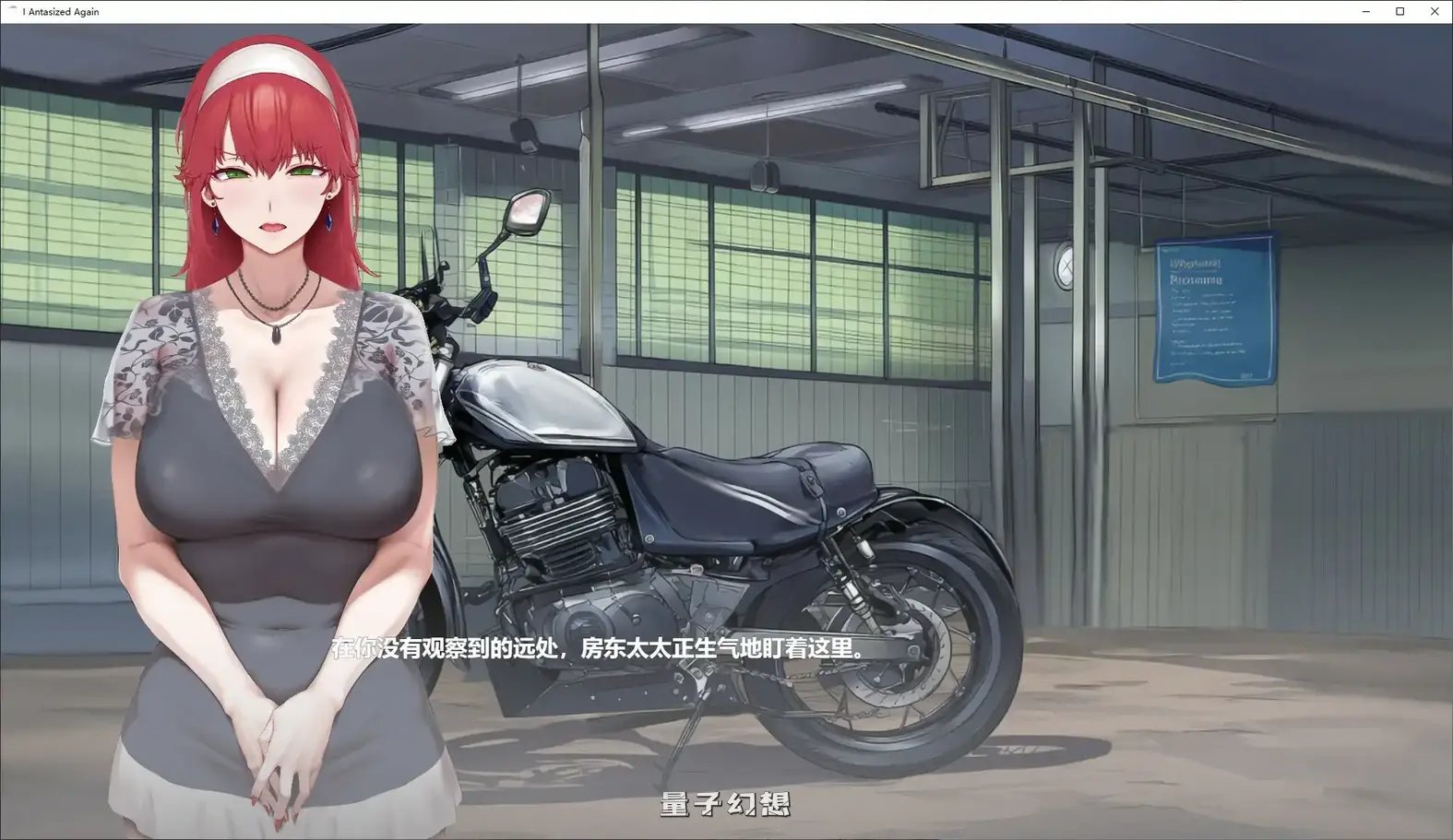 我又幻想了 官方中文步兵版(亚洲SLG/2D/官中)2.12G