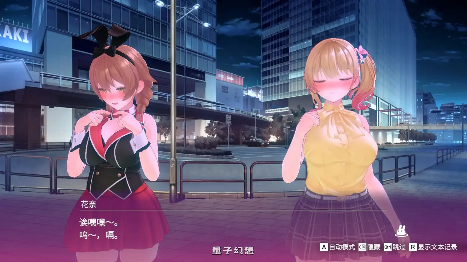 醉醺醺 兔兔秘密花园 官方中文版(日系SLG/3D/官中)2.08G