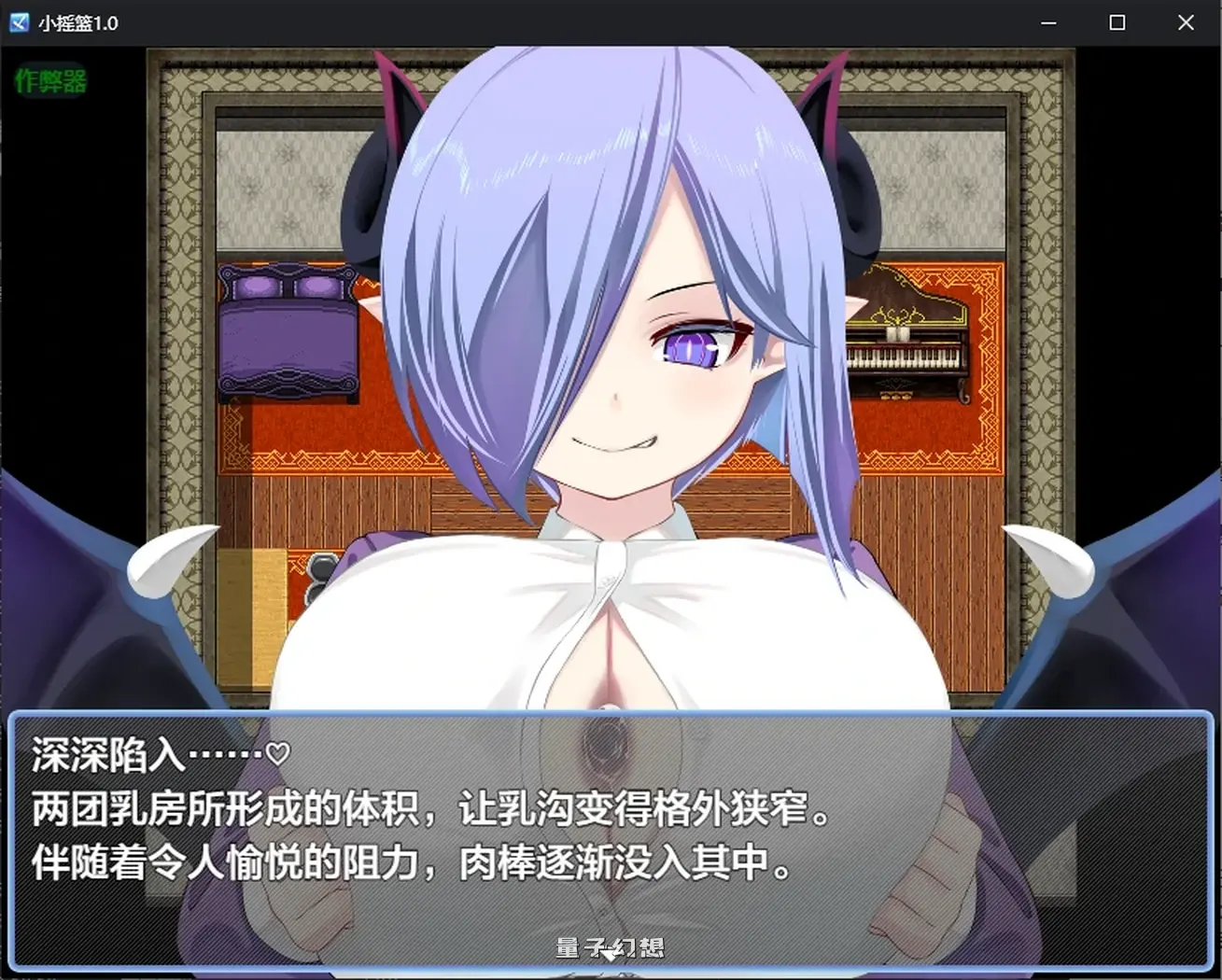 小摇篮1.0 AI汉化版(日系RPG/AI汉化/魅魔)1.0G