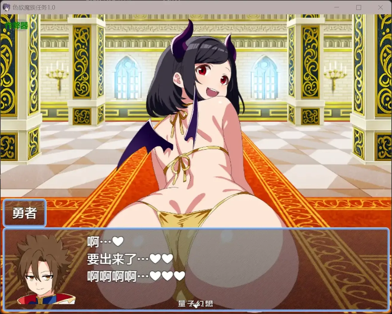 色欲魔族任务1.0(日系RPG/AI汉化/魅魔)564MB