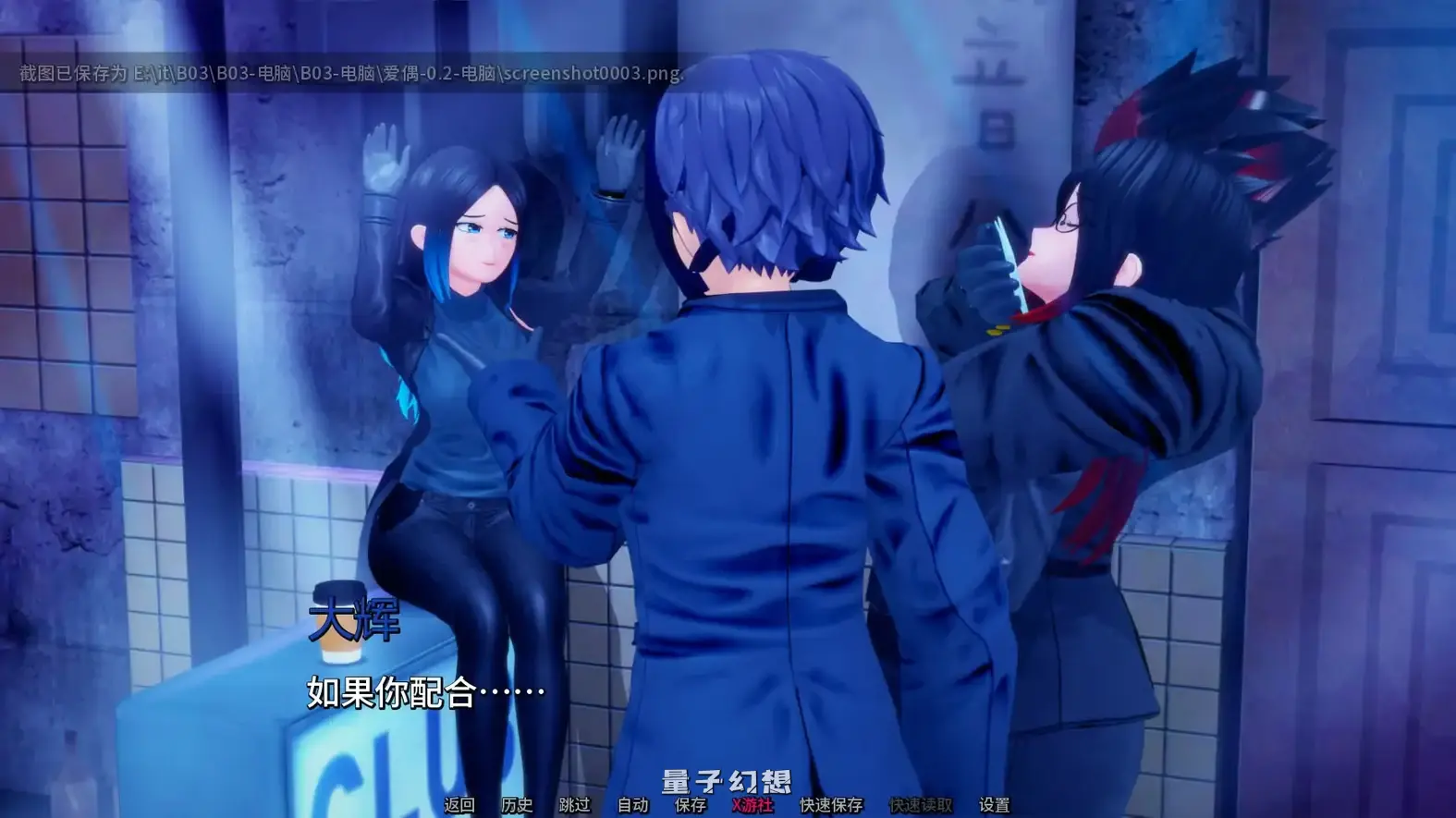 爱偶v0.2 AI汉化版(日系SLG/AI汉化/3D)更新/2.27G