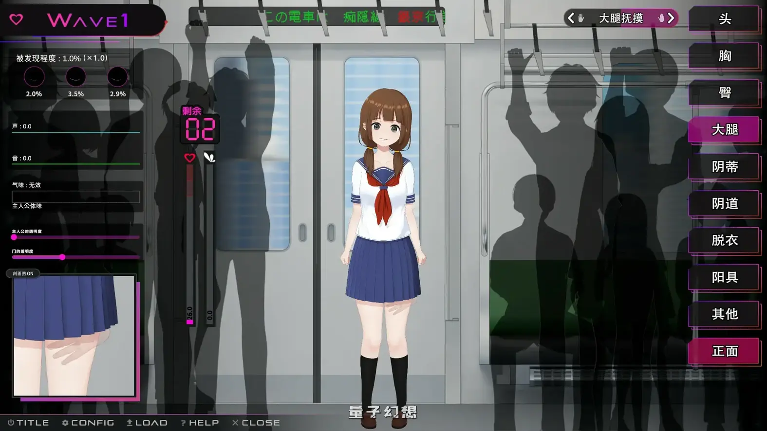 完全痴汉 内向女高中生堕落全过程 官方中文版(日系SLG/2D/官中)3.73G