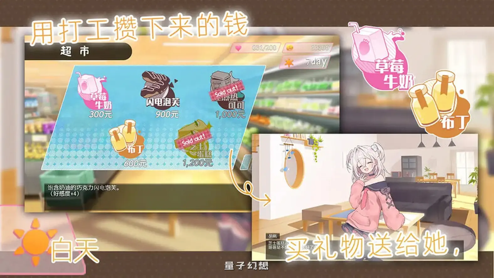 雌小鬼义妹一败涂地的诱惑生活  Ver2.01 官方中文版(养成SLG/动态)更新/1.50G