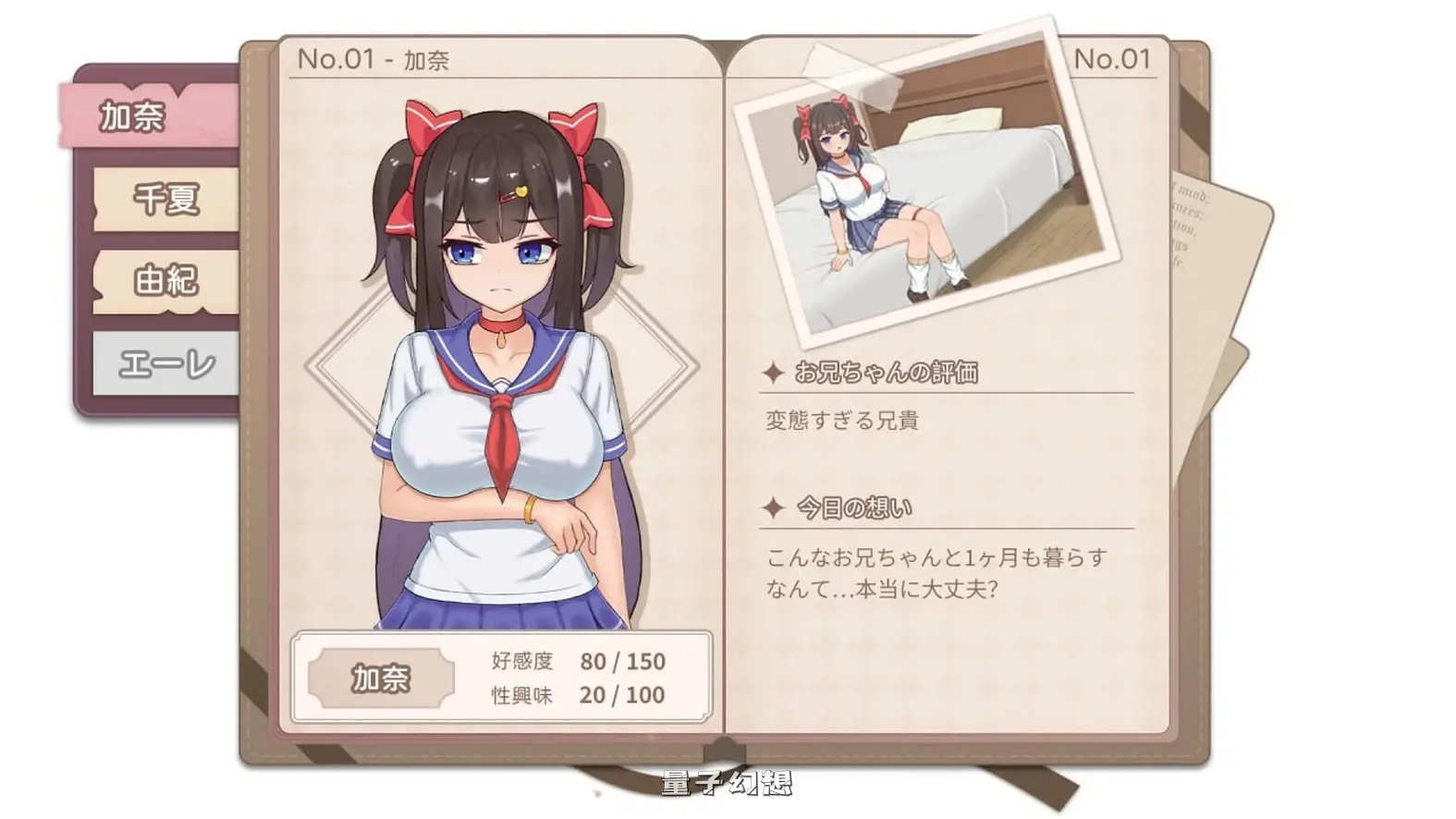 与傲娇妹妹的治愈日常 Ver1.0 官方中文版(养成SLG/睡眠/全动态)新作/1.10G