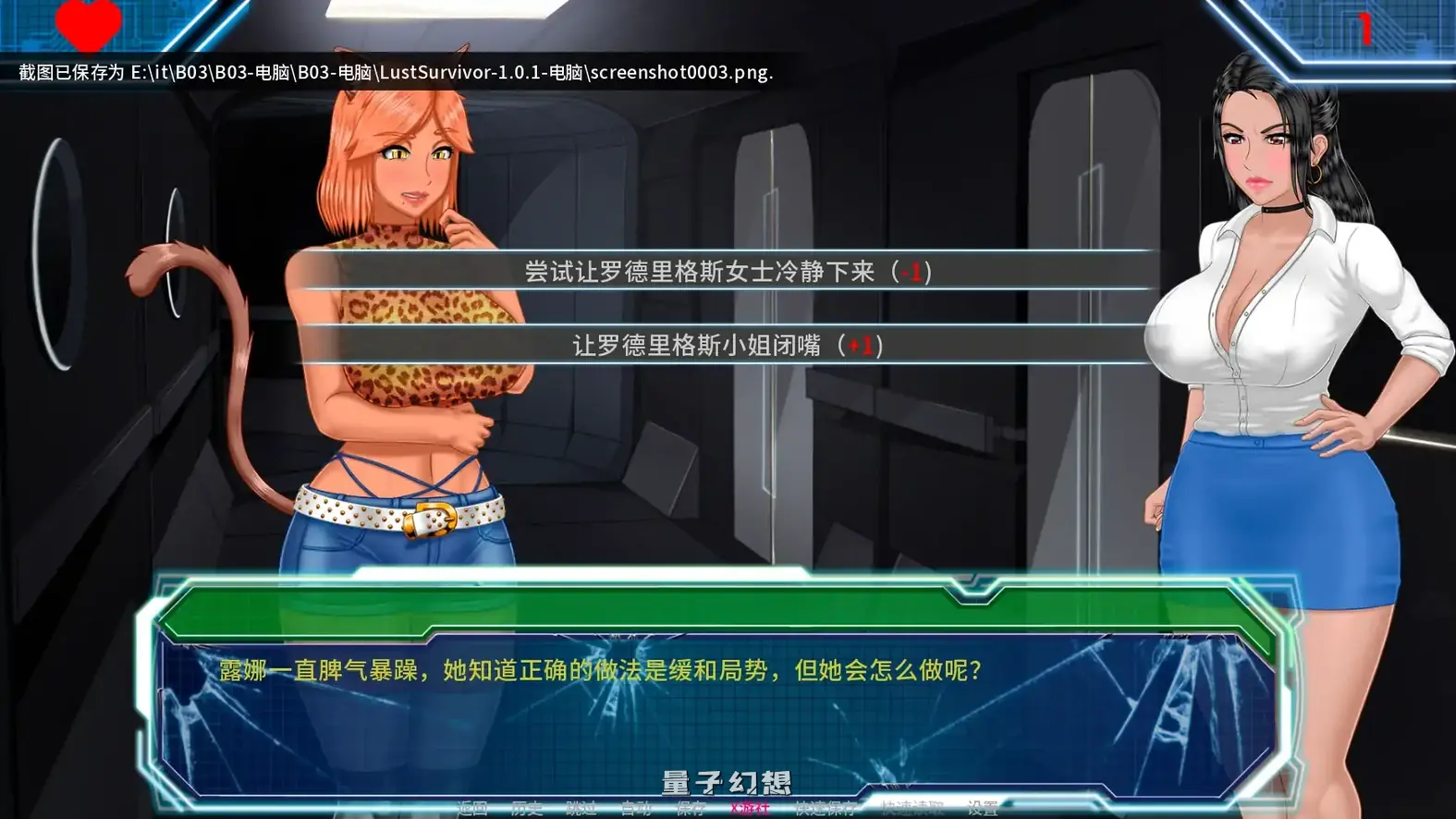 欲岛求生Lust Survivorv1.0.1 AI汉化版(SLG/AI汉化/扶她)更新/2.46G