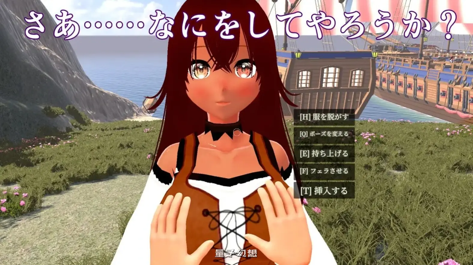 3D ~海滨小镇与色情MOD~ NPC姦3D 生肉版(爆款3D/奇幻/动态)新作/1.22G 电脑游戏 第4张-量子幻想 3D ~海滨小镇与色情MOD~ NPC姦3D 生肉版(爆款3D/奇幻/动态)新作/1.22G