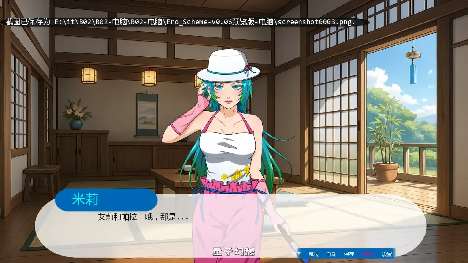 色情计划Ero Schemev0.06 AI汉化版(日系SLG/幻想)更新/3.98G