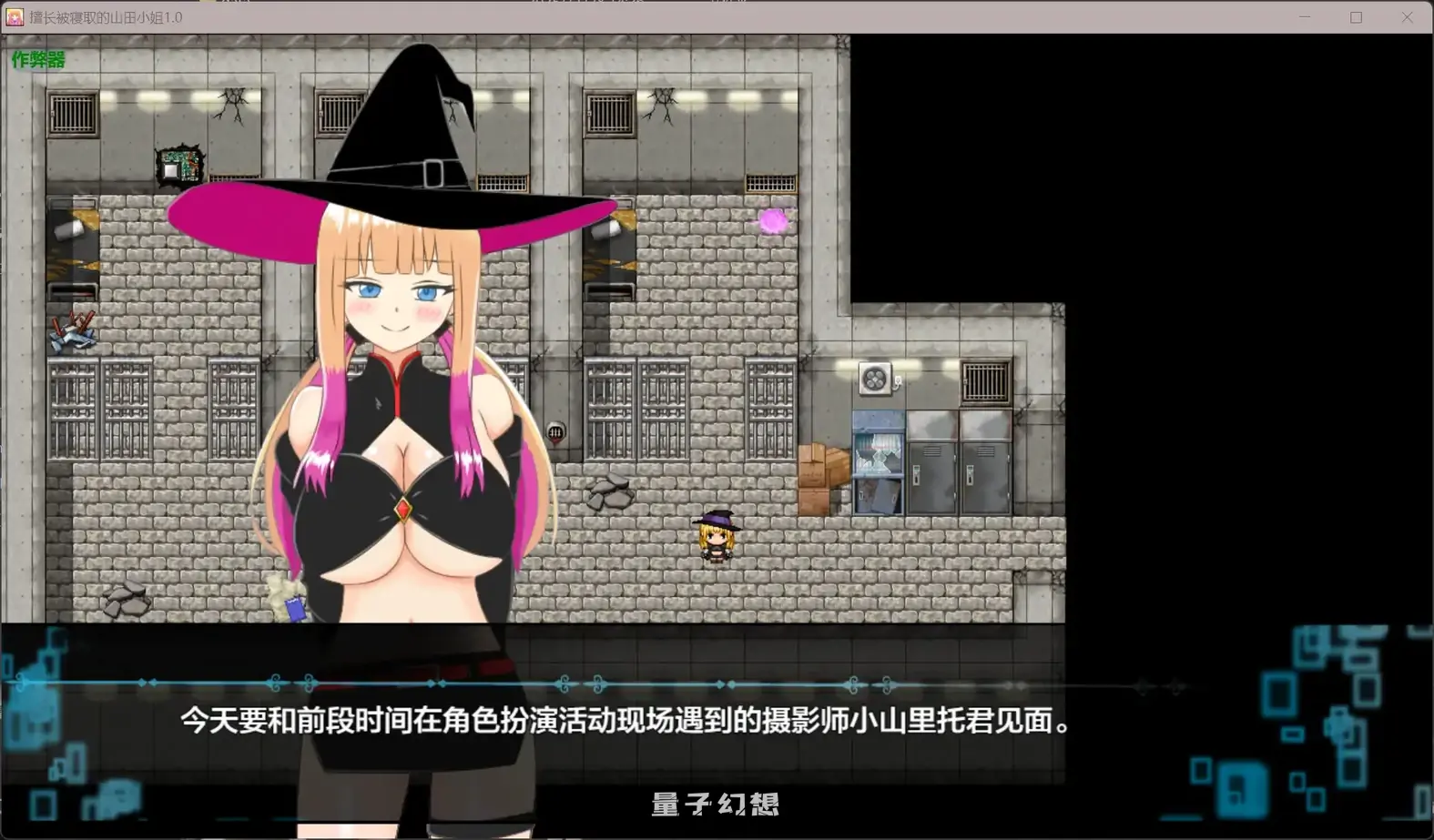 【日系RPG/AI汉化】擅长被寝取的山田小姐1.0 AI汉化版[2.83G]