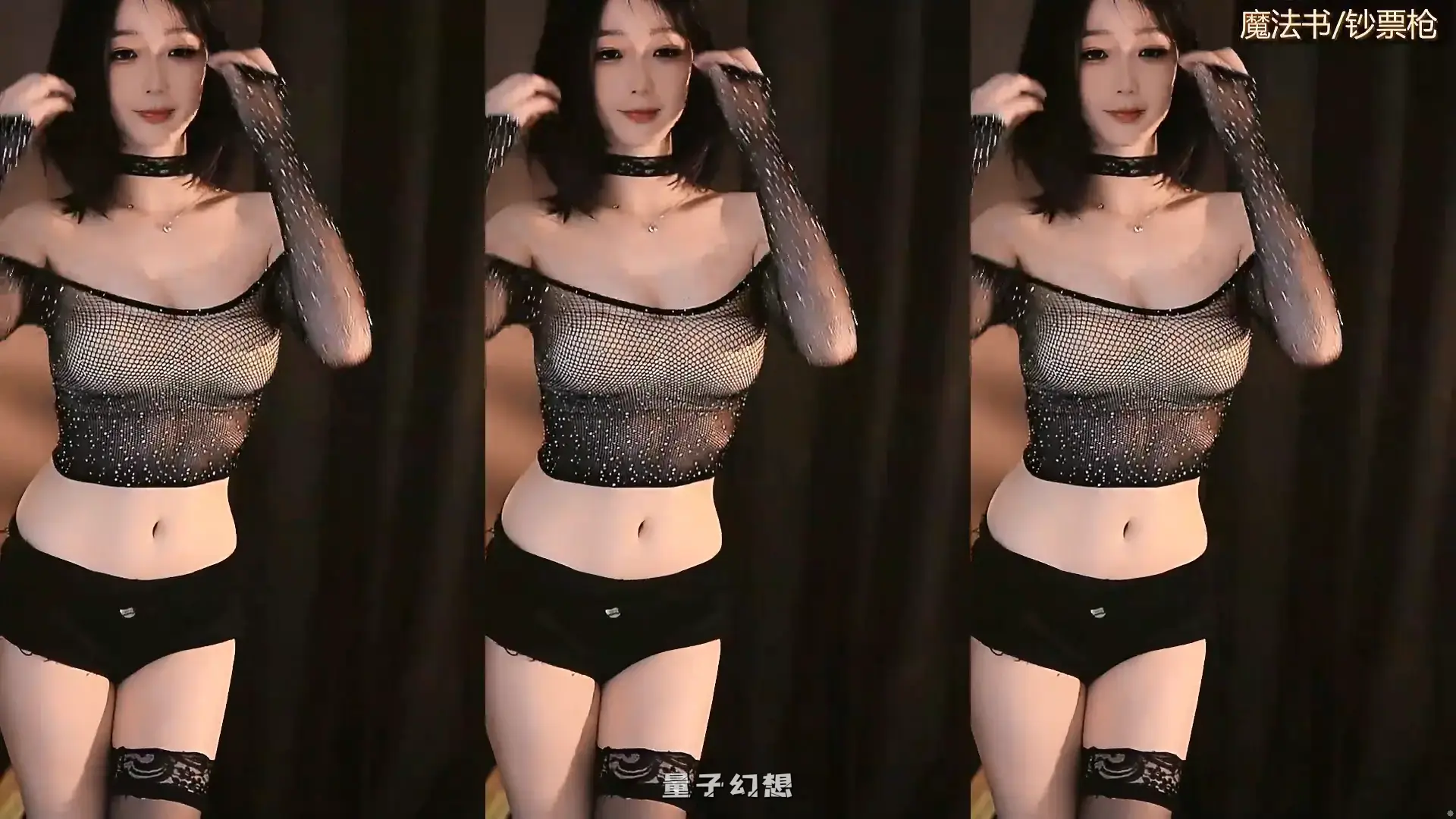 虎牙直播华星刘钞钞25年精选热舞合集[46v/3.88G]