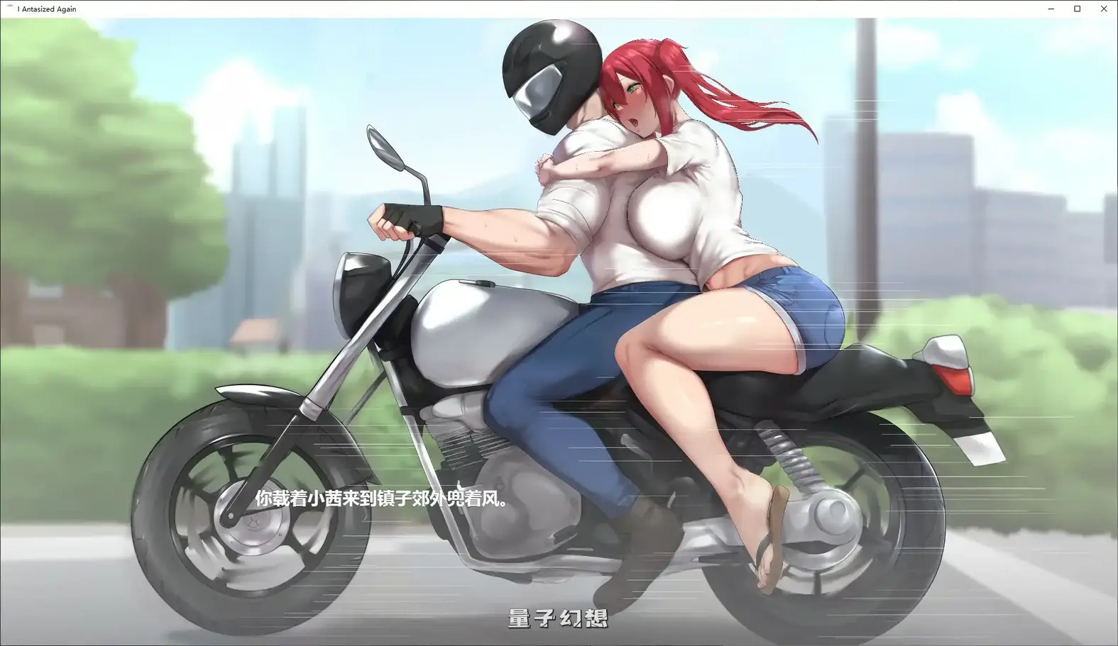 我又幻想了 官方中文步兵版(亚洲SLG/2D/官中)2.12G