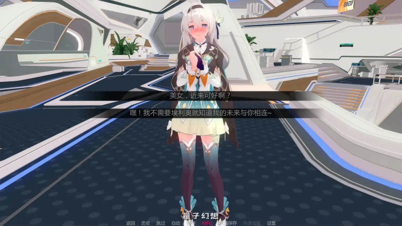 星轨Star Railedv1.5.5 AI汉化版(日系SLG/AI汉化/3D)更新/2.10G