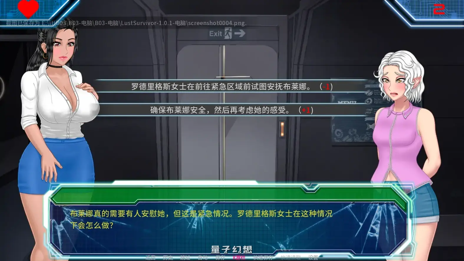 欲岛求生Lust Survivorv1.0.1 AI汉化版(SLG/AI汉化/扶她)更新/2.46G