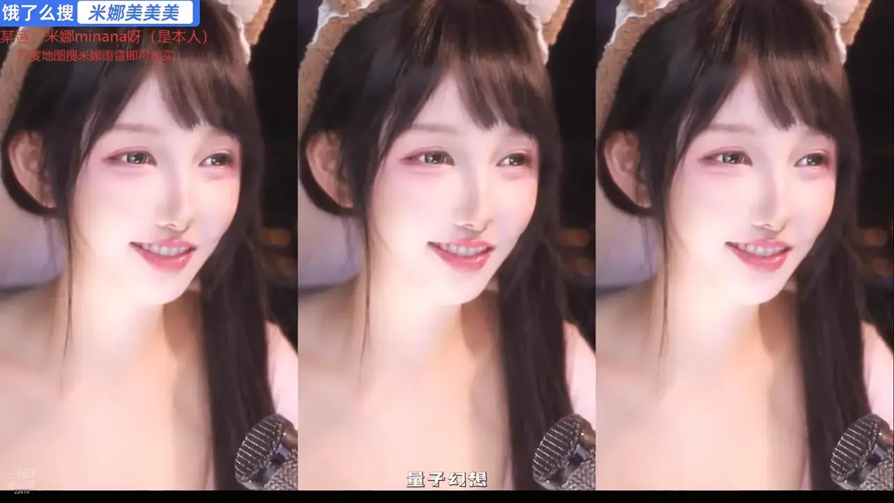 斗鱼直播米娜Minana呀精选热舞合集[37V/2.2G]