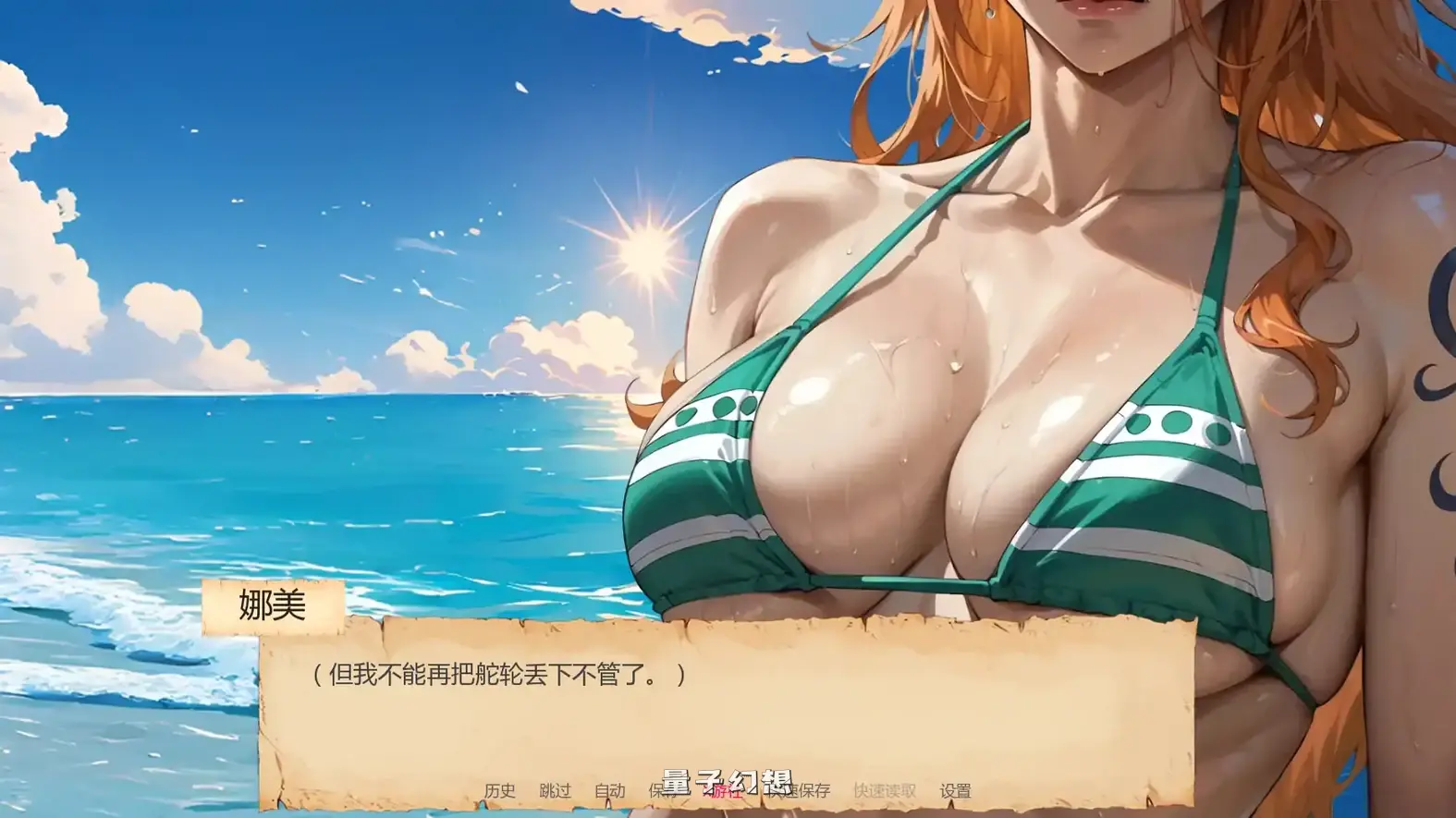 顽皮海盗娜美v0.16 AI汉化版(日系SLG/AI汉化/同人)更新/1.60G