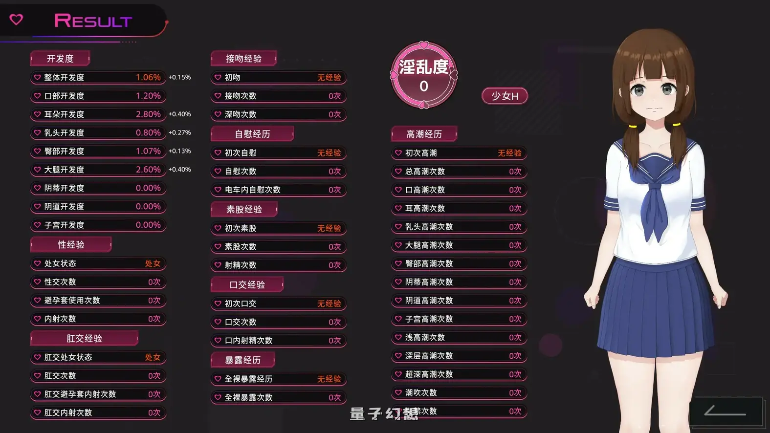 完全痴汉 内向女高中生堕落全过程 官方中文版(日系SLG/2D/官中)3.73G