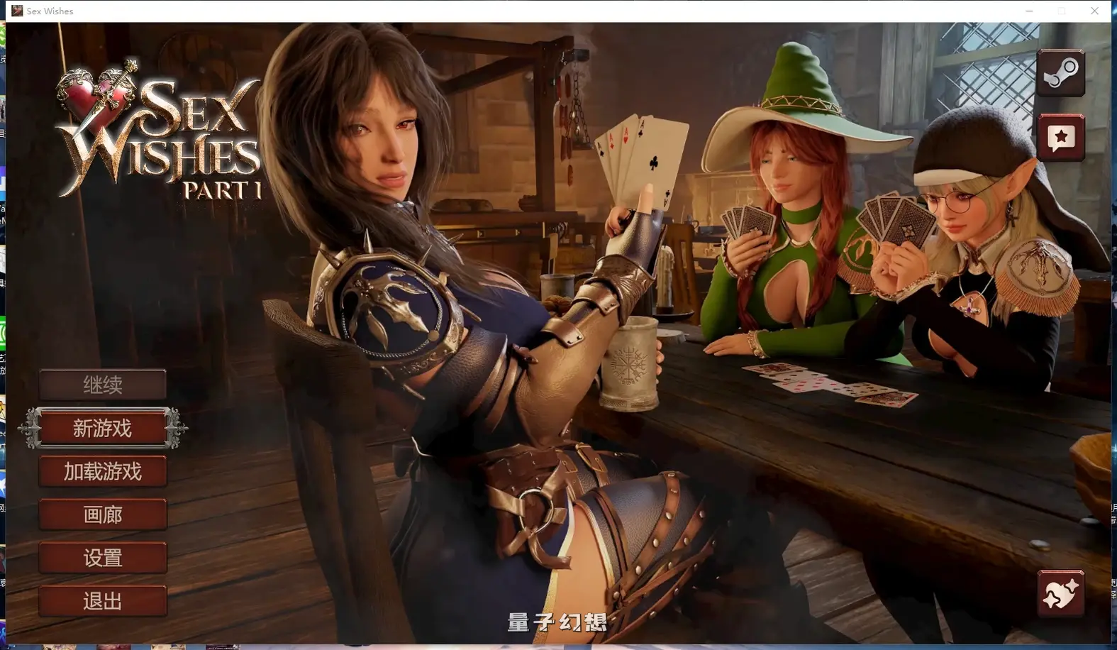 [3D互动第一人称魔法战斗调教动态步兵]性愿望 Sex Wishes[8.02G]