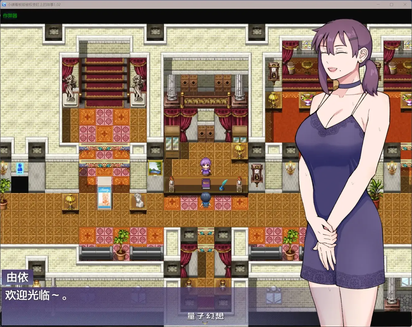 [日系RPG/AI汉化]小镇看板娘被权贵盯上的故事1.02 AI汉化版[1.51G]
