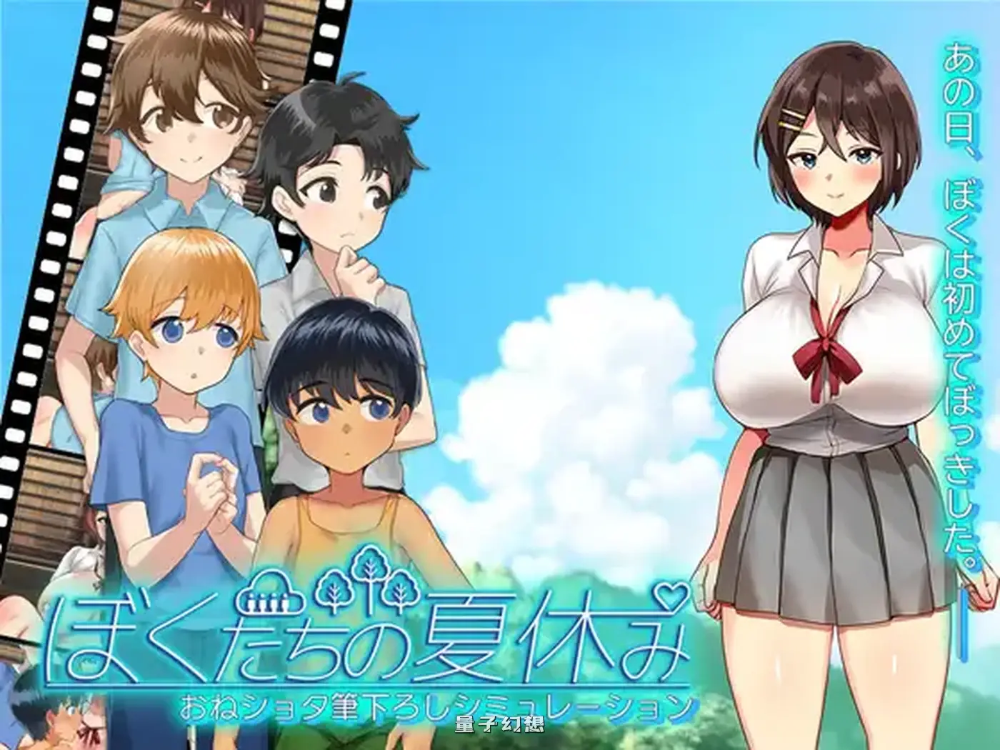 新作[日式SLG/动画/动态] 我们的暑假 ぼくたちの夏休み AI汉化版+存档 [1.10G]