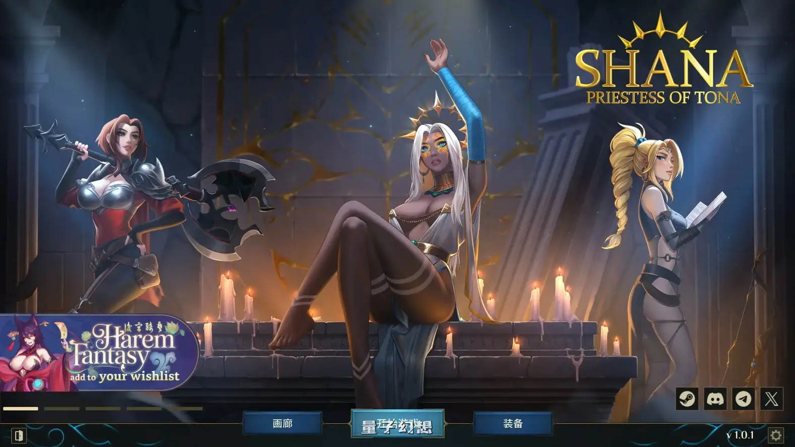 [SLG/官中/御姐]莎娜 – 托娜神庙的女祭司 官方中文版[5.99G]