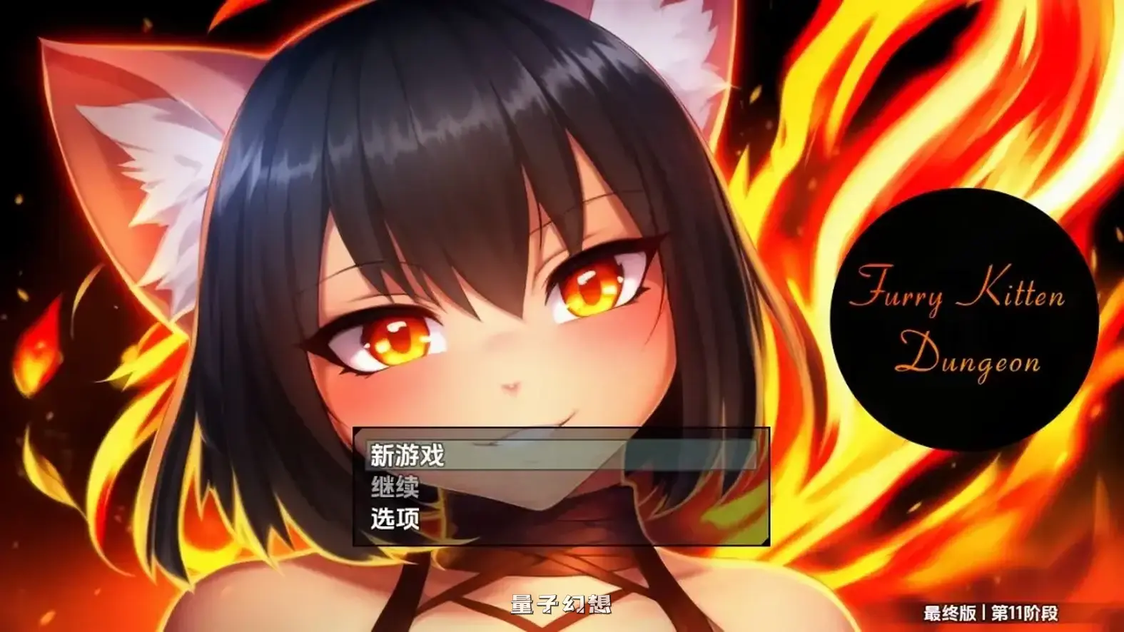 [日式/RPG] 毛茸茸小猫地牢 v1.0 内嵌AI汉化步兵版 [2.50G]