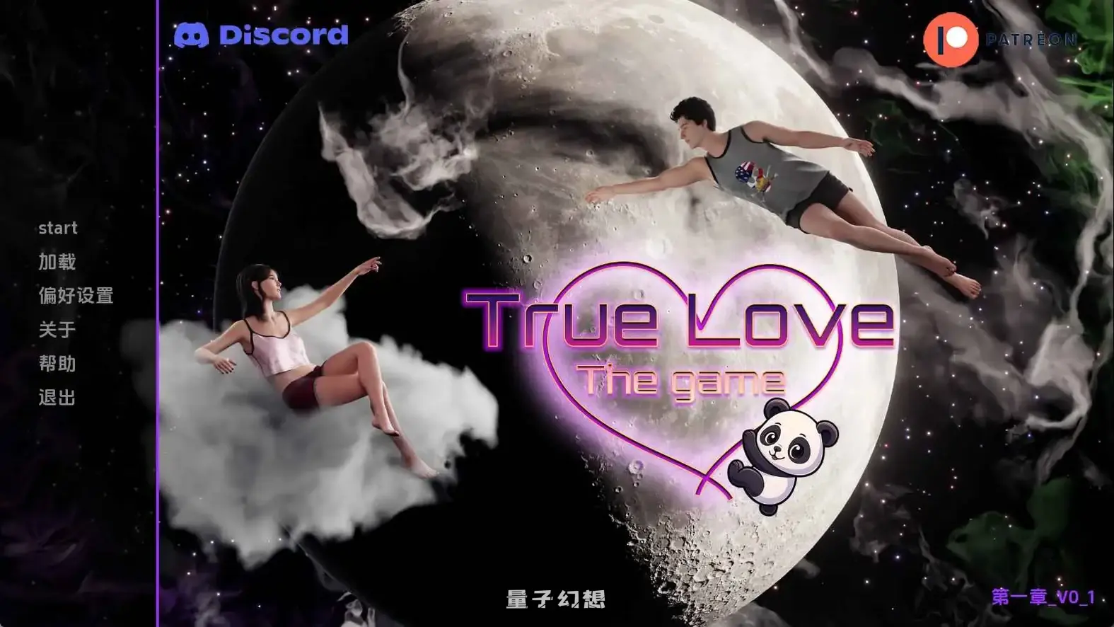 [SLG/动态]真爱：游戏Ch.1v0.1 AI汉化版[更新/5.90G]