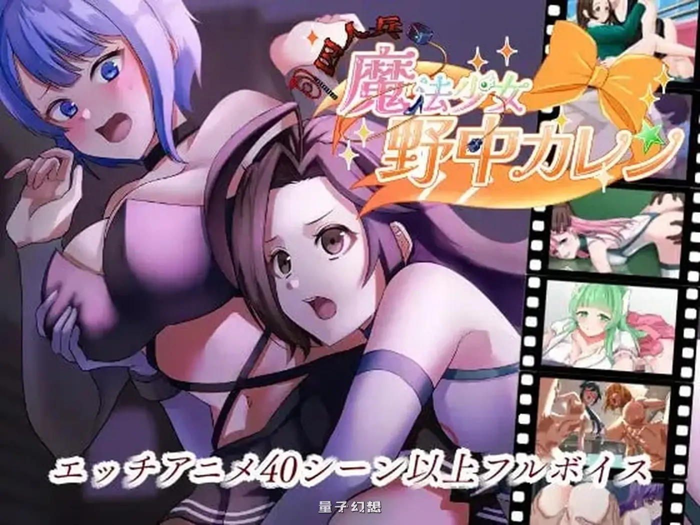 新作[爆款RPG/纯爱/动态] ”囚人兵”魔法少女野中華怜  v25.11.08 AI汉化版[4.30G]