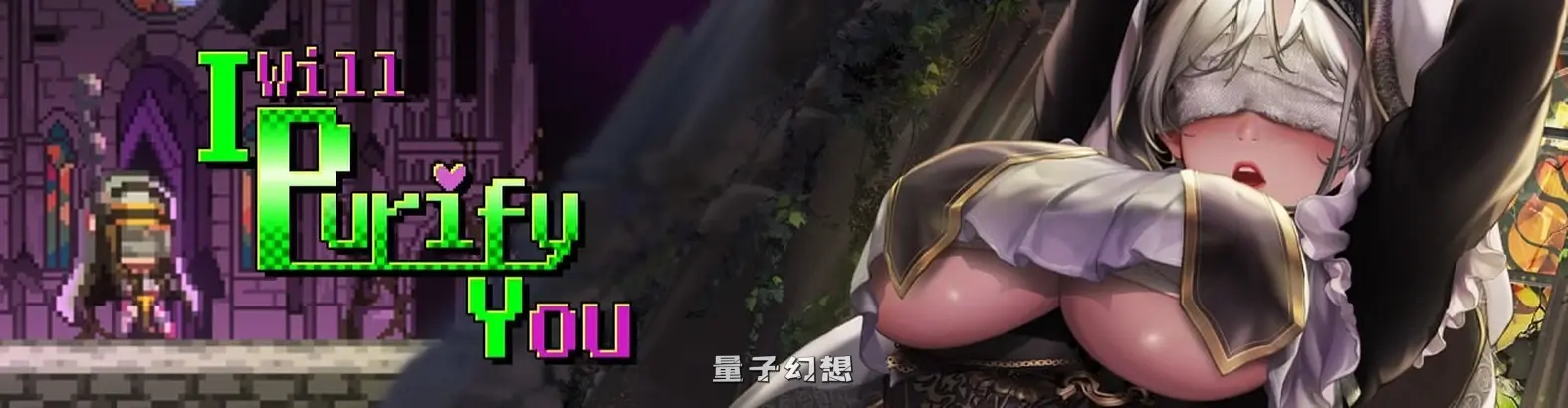 新作[动作ACT/2D 像素/动态] 妖怪净化人 I will purify you 官方中文步兵版  [680M]
