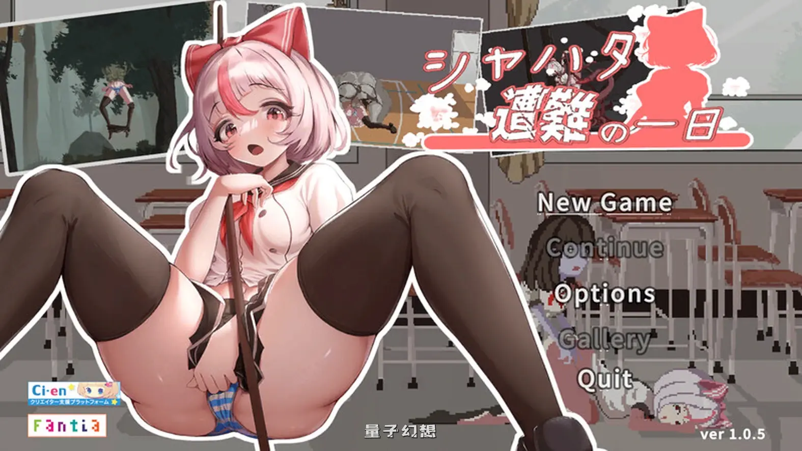 [动作ACT/生存解密/全动态] 沙哈塔的遇难日 シャハタ遭難の一日 ver1.0.5 官方中文版[4.02G]