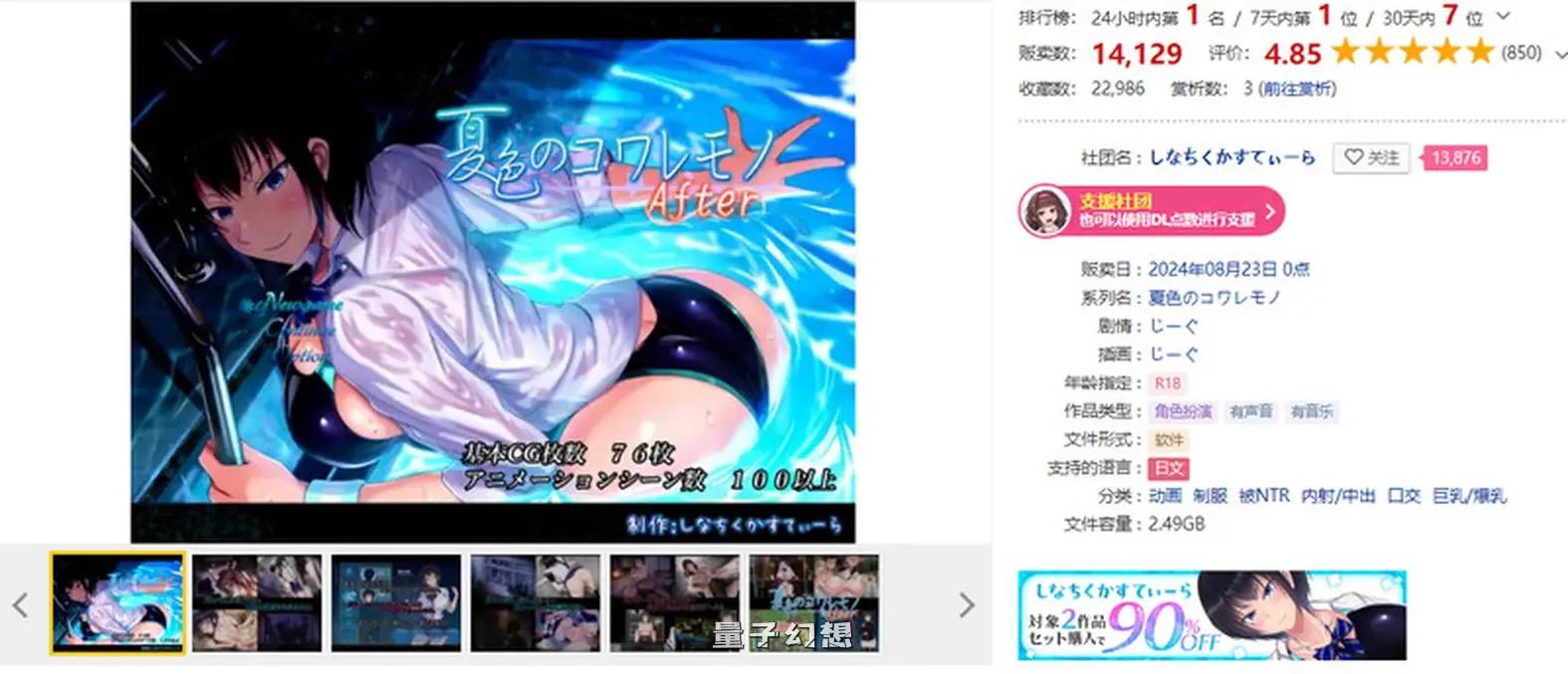 新作[爆款/RPG] 夏色泡影After（夏色のコワレモノAfter）v1.0.1 Steam官中步兵版+全回想存档 [2.70G]