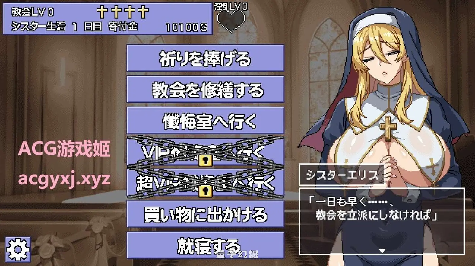 [互动养成SLG/修女卖春/像素动态] 修女爱丽丝而鸣的钟声  V5 AI汉化版+全回想存档 [更新/1.28G]