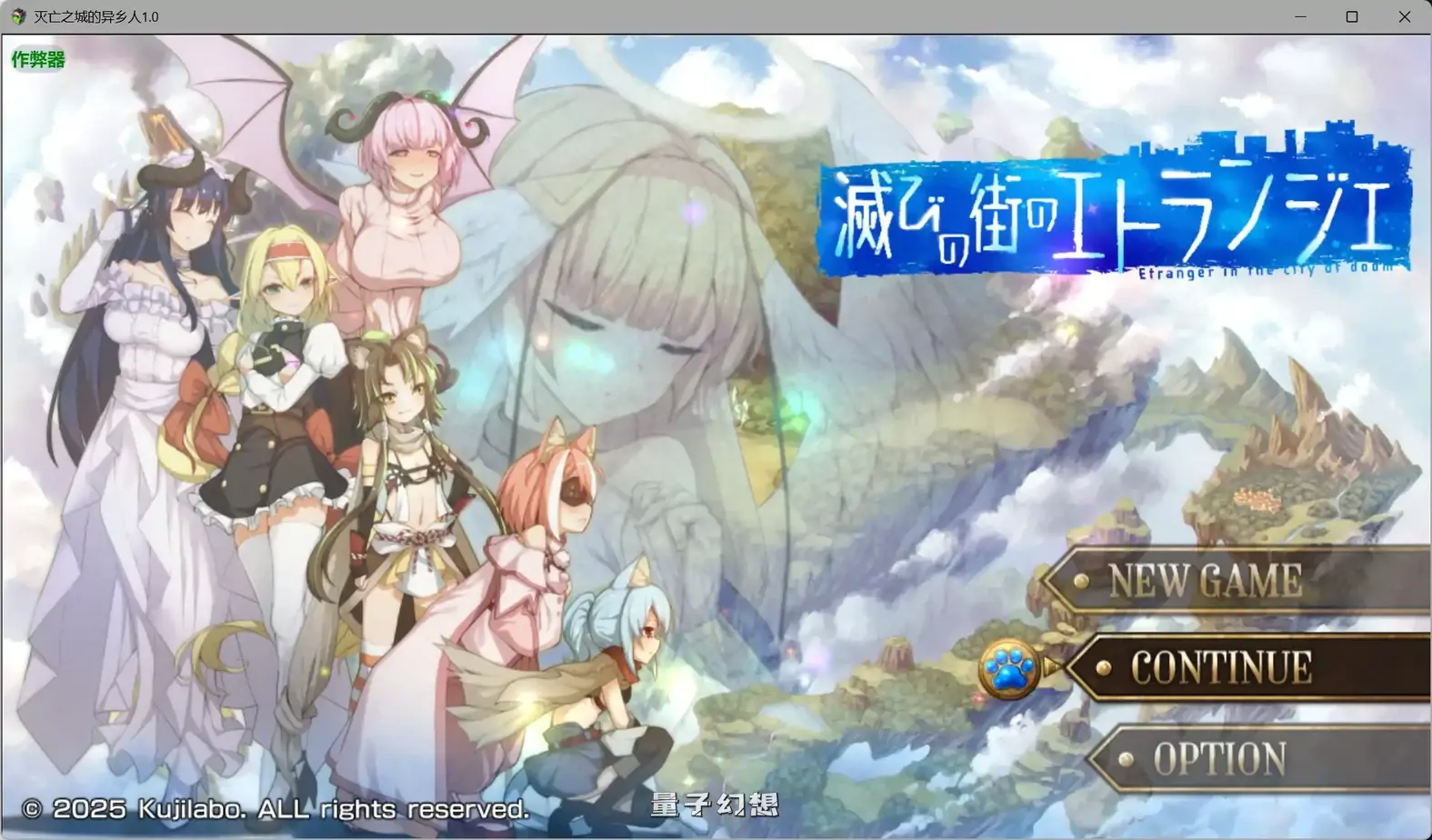 新作[探索RPG/解谜] 毁灭之城的异乡人 滅びの街のエトランジェ -Etranger in the city of doom- AI汉化版+全回想存档 [2.35G]