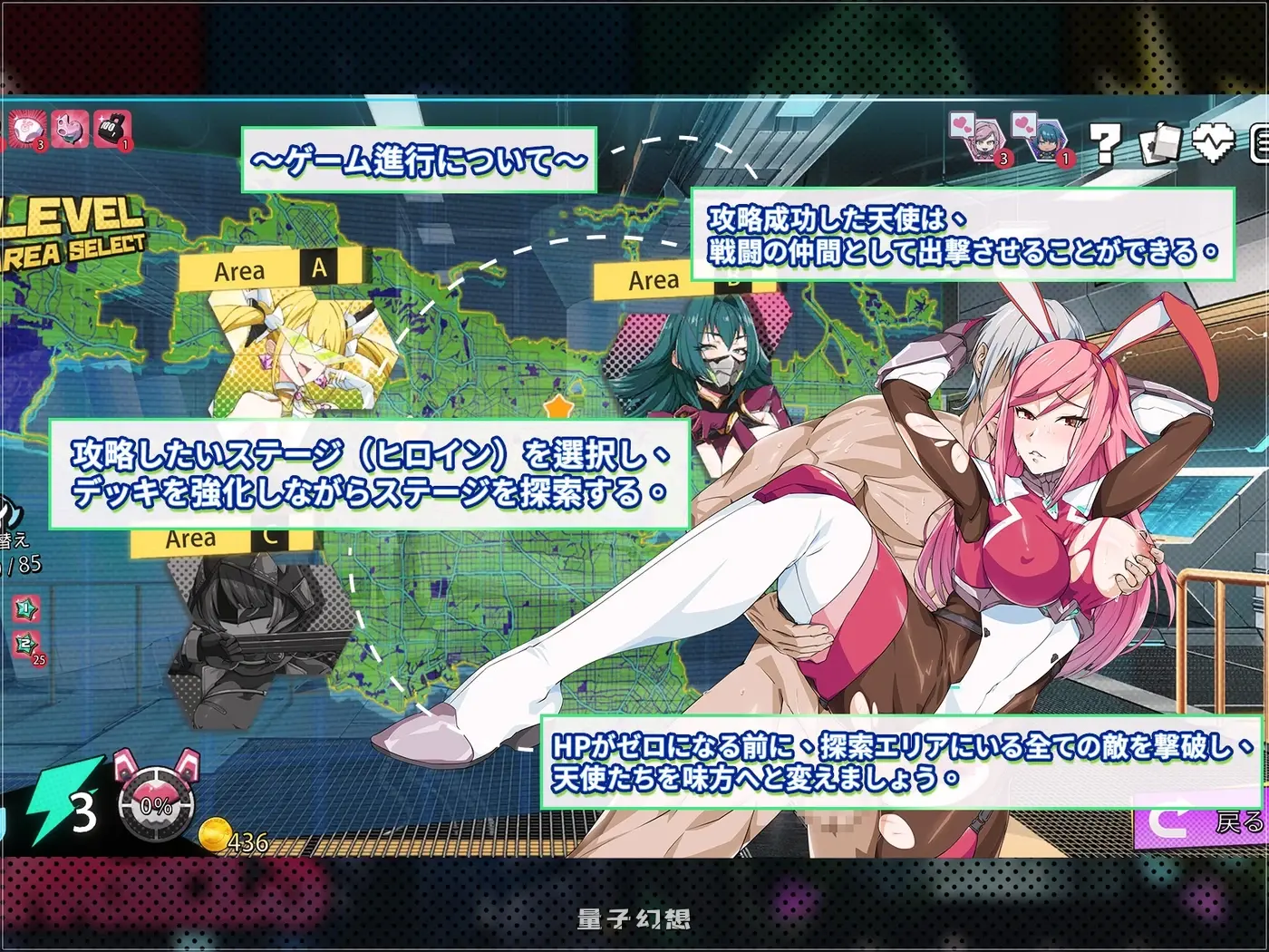 新作[探索SLG/扶她/捆绑] 超能天使 X-Angels ~正義で堕とせ！美少女ヒーロー~ Steam官中步兵版 [4.95G]