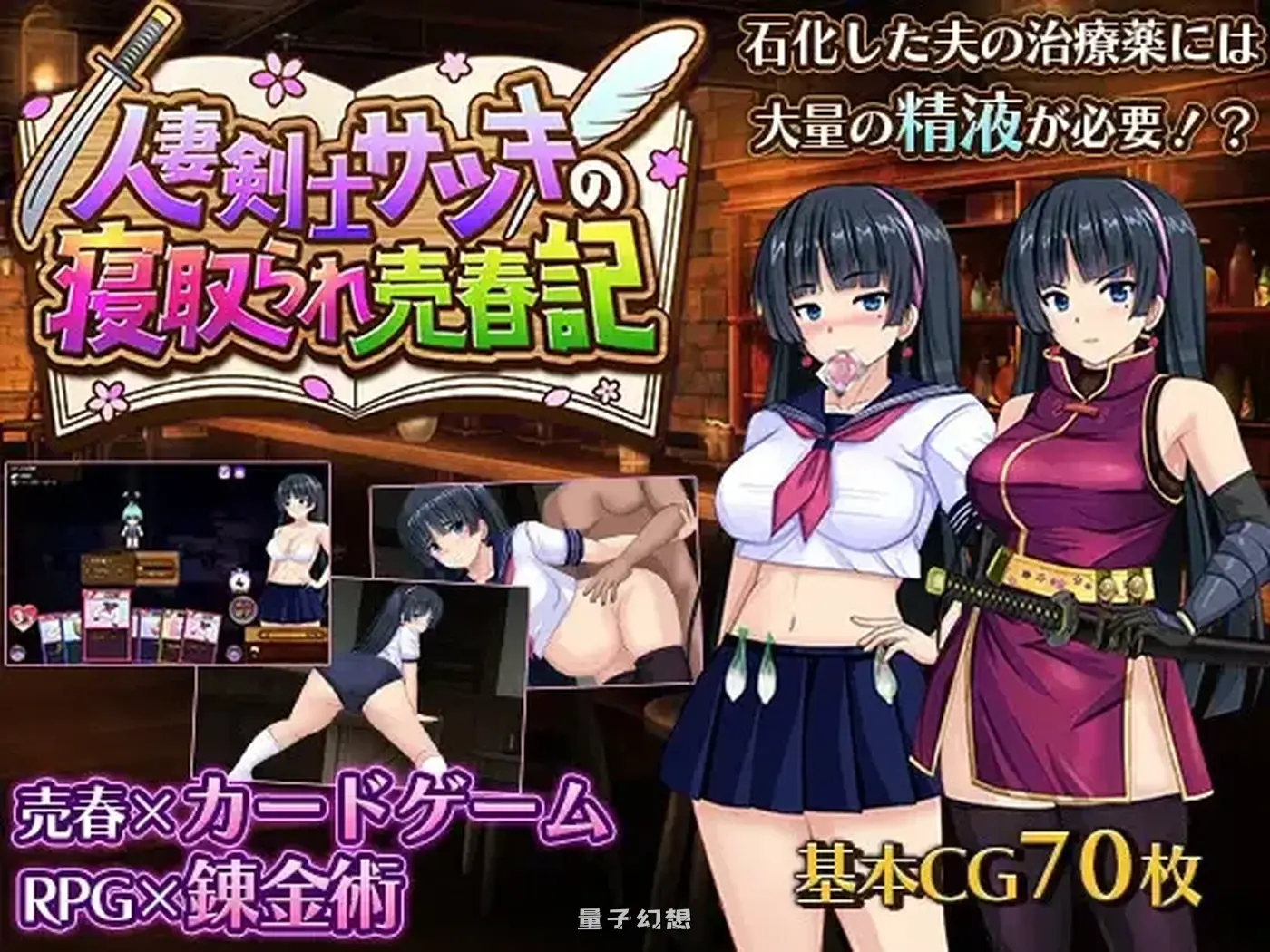 新作[爆款/RPG] 人妻剑士小蓧的卖春记录  AI汉化版+全回想存档 [1.70G]