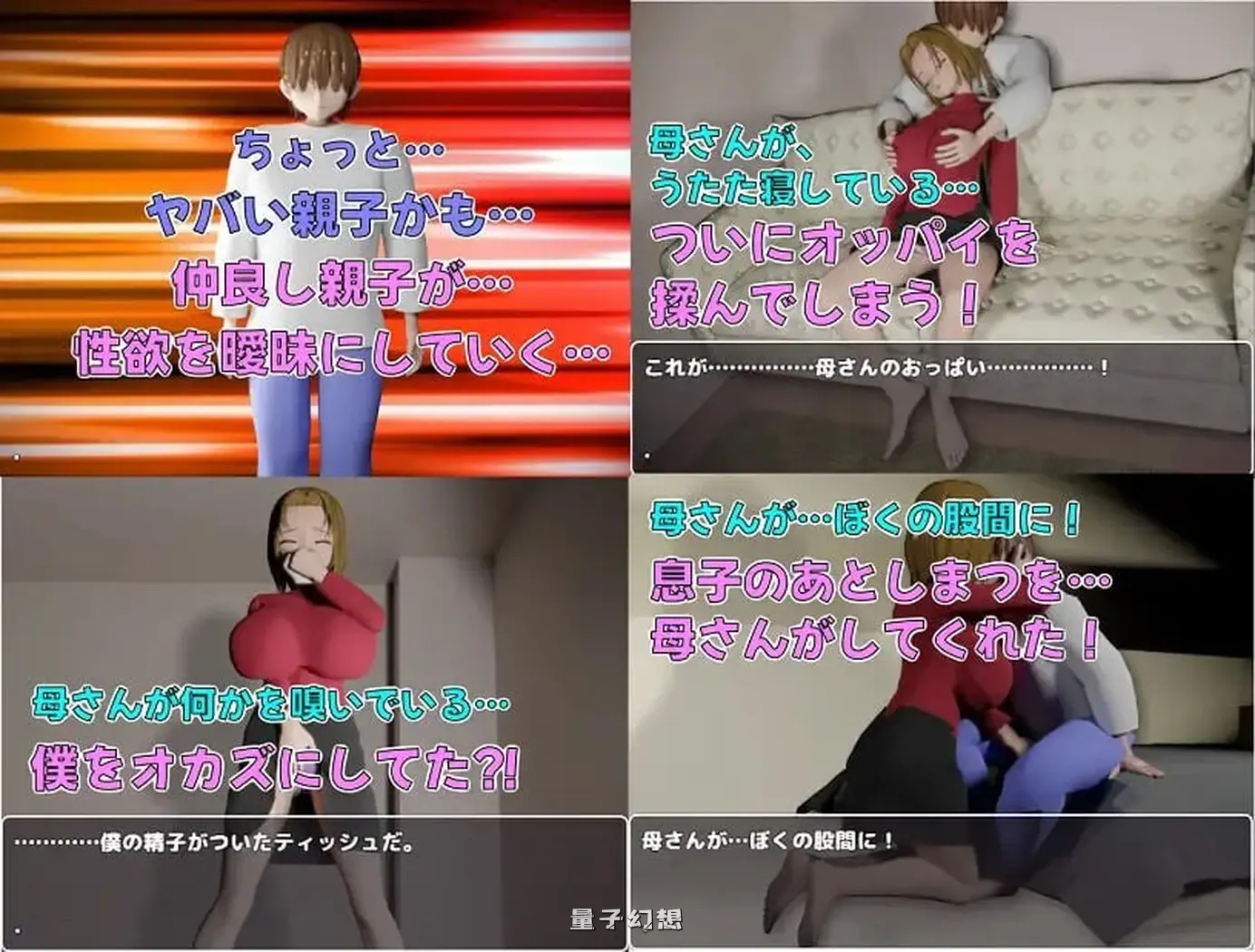 新作[日式RPG/动态] 儿子的善后处理～和妈妈做的事全都是动画！超简单的母子RPG！事件共270个～ AI汉化版 [2.50G]