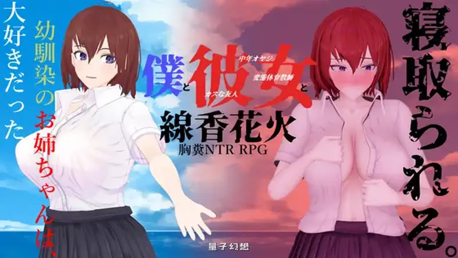 [日式/RPG] 我和她与线香花火 僕と彼女と線香花火 内嵌AI汉化版+全回想存档 [2.0G]